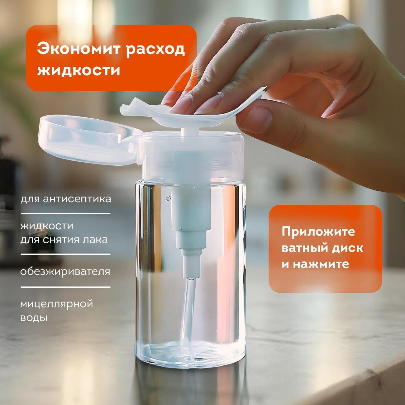 Флакон косметический DASWERK Флакон с помпой дозатором косметич DASWERK 200мл