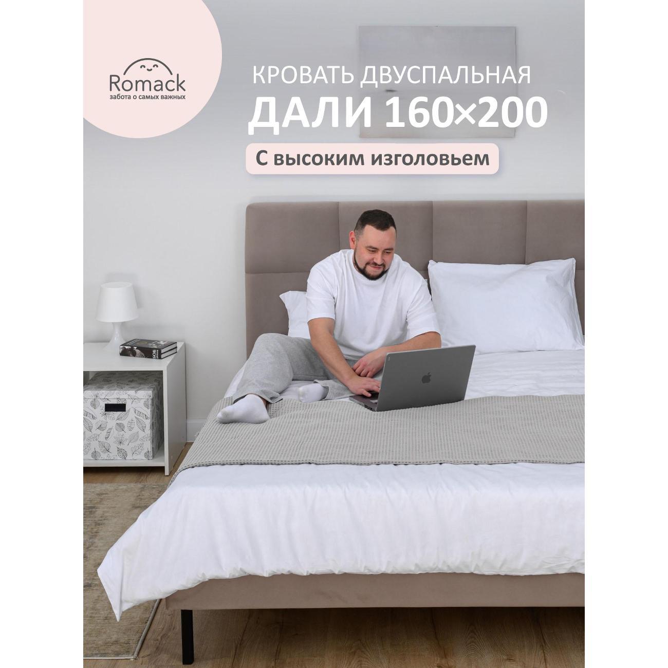 Кровать Ромак двуспальная с высоким изголовьем 160х200 мокко Д/ВИ/6014