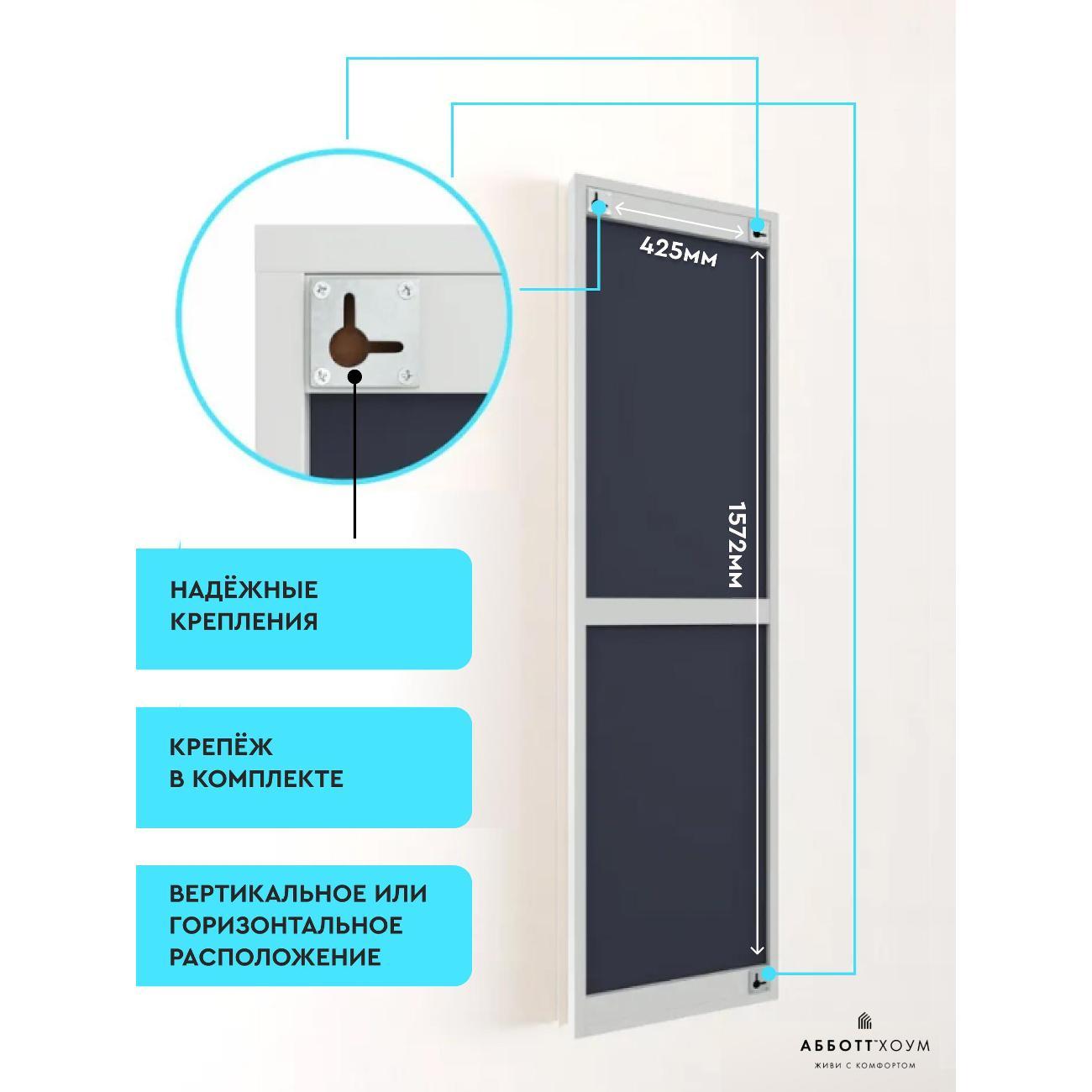 Зеркало АББОТТ ХОУМ Вельга L, 48х162, белое