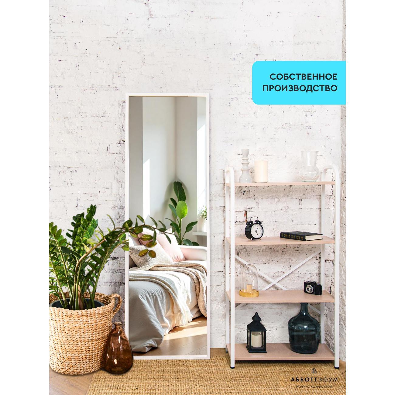 Зеркало АББОТТ ХОУМ Вельга L, 48х162, белое