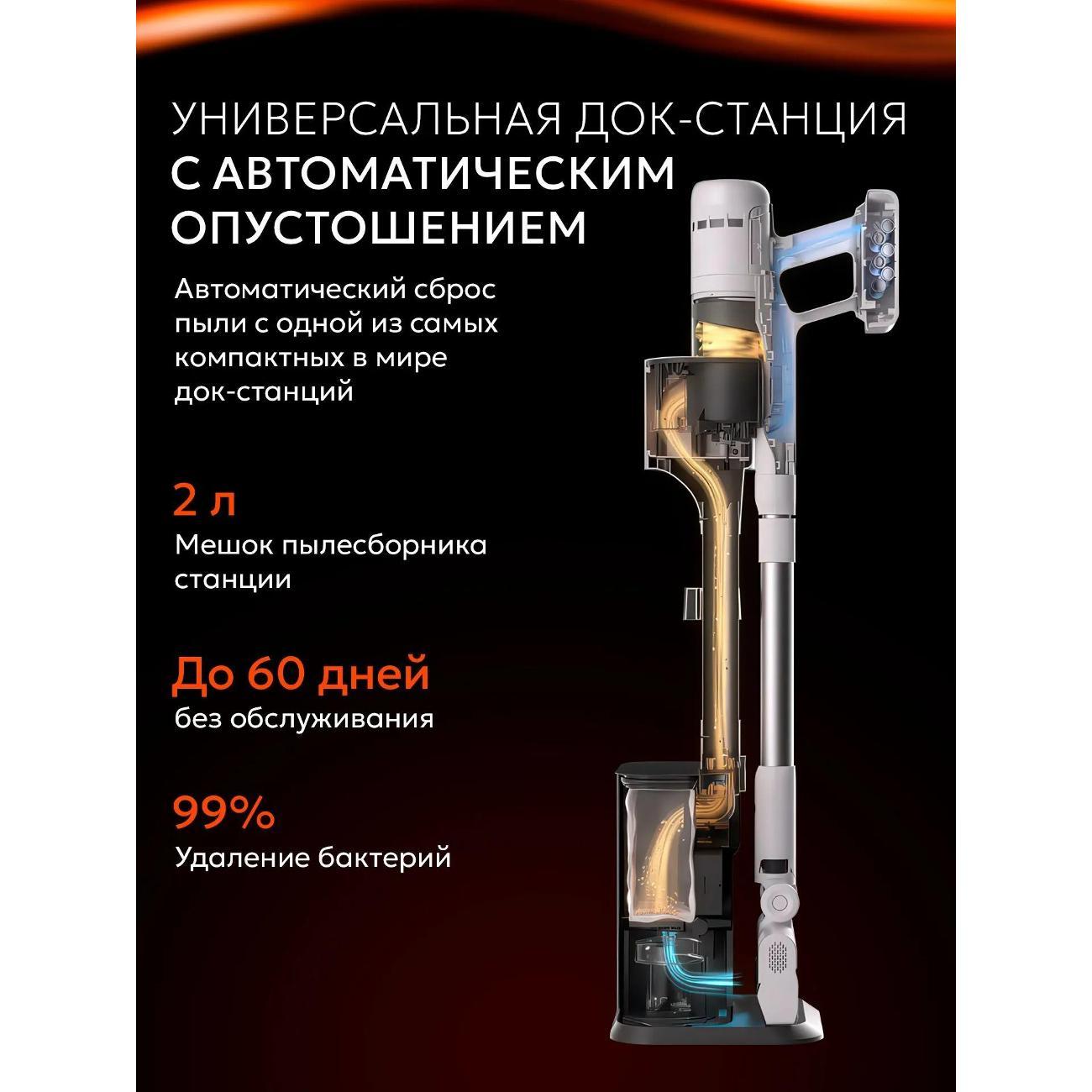 Пылесос вертикальный Roborock H60 Hub вертикальный пылесос беспроводной со станцией очистки