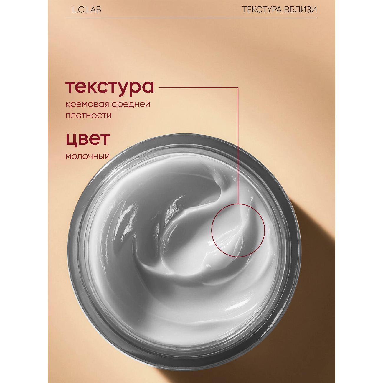 Крем для лица I.C.Lab крем для лица экспресс лифтинг