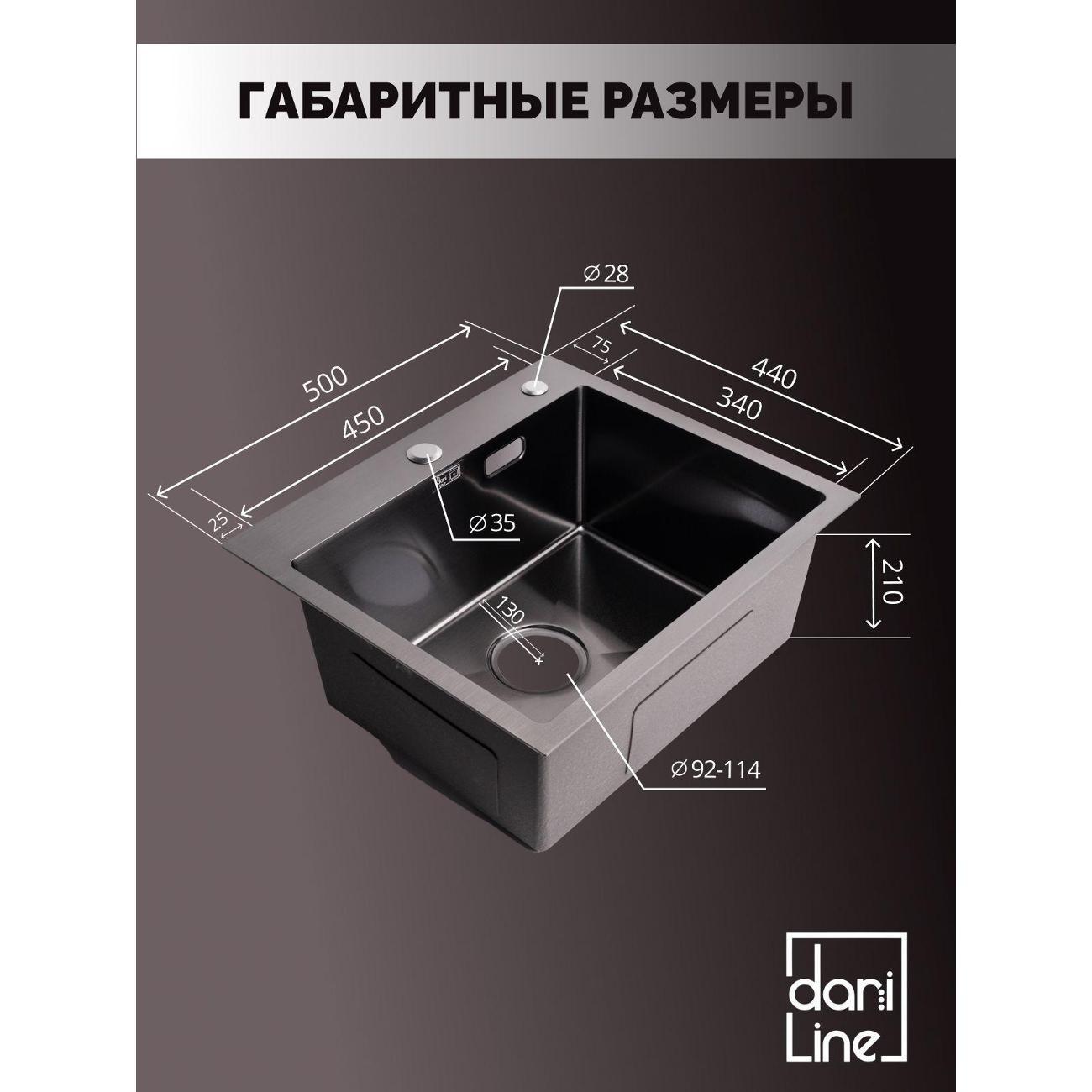 Раковина для кухни DariLine DARINERV