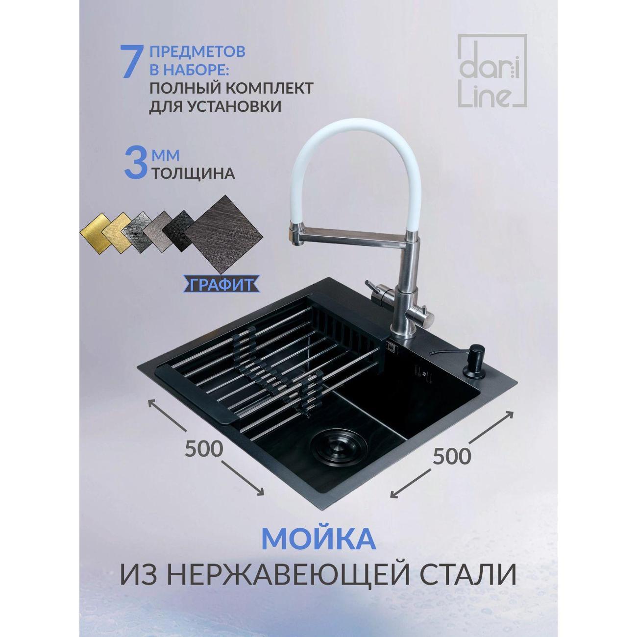 Раковина для кухни DariLine DARINERV