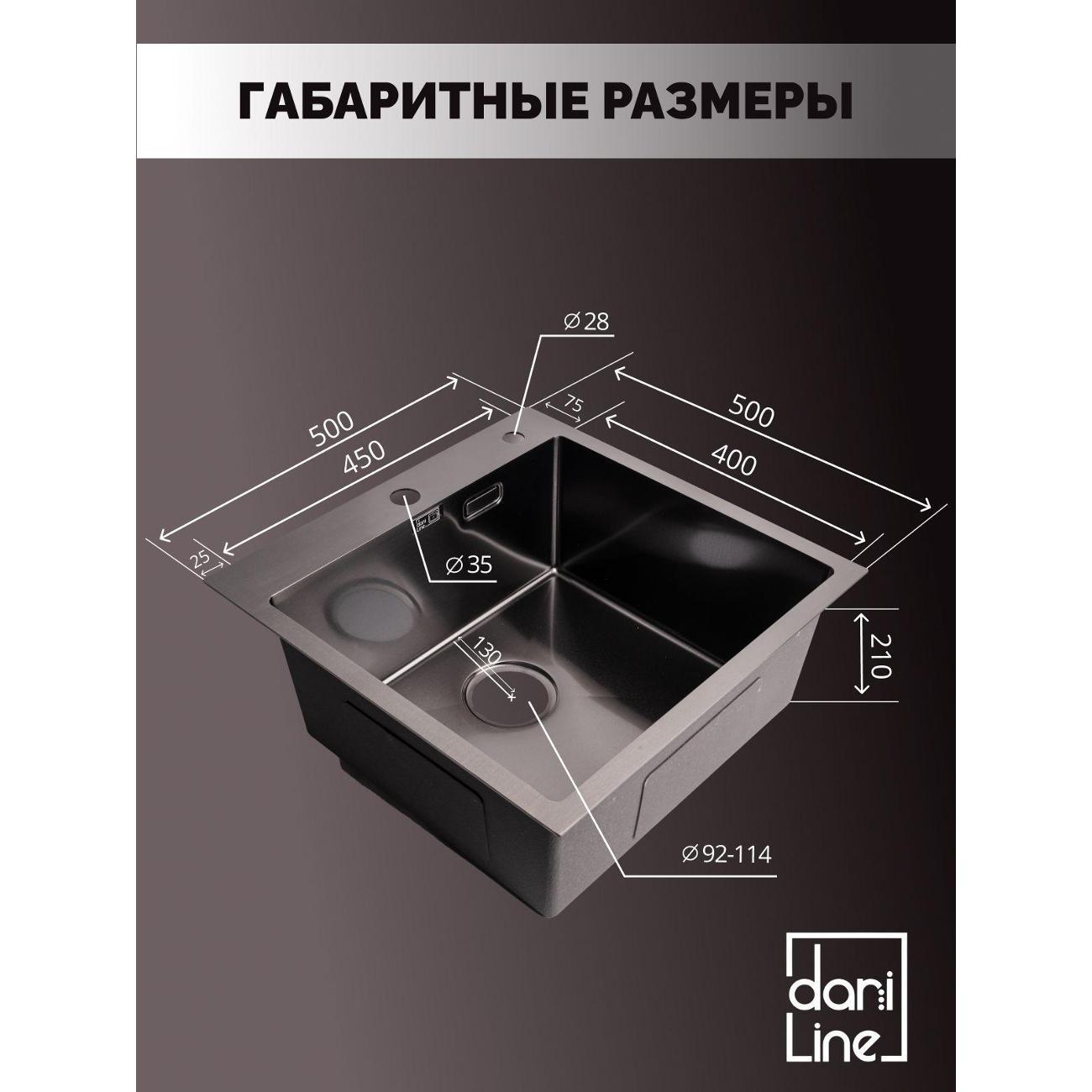 Раковина для кухни DariLine DARINERV