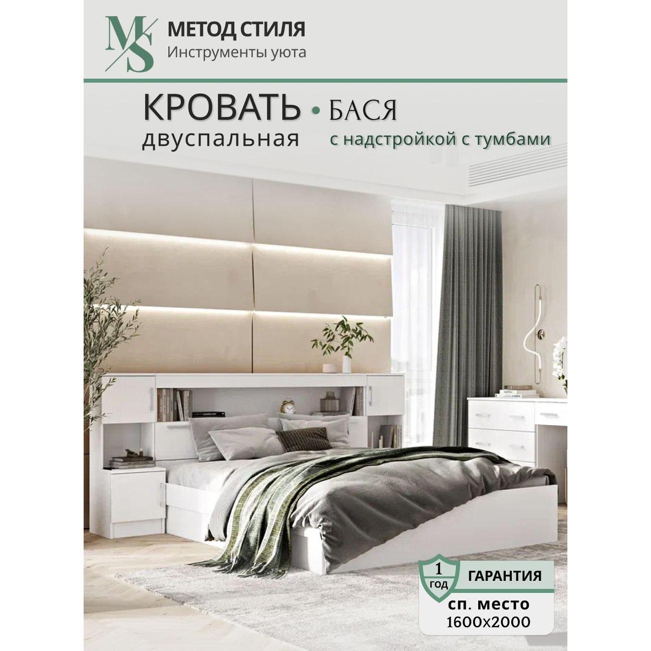 Комплект мебели для спальни МИФ Бася