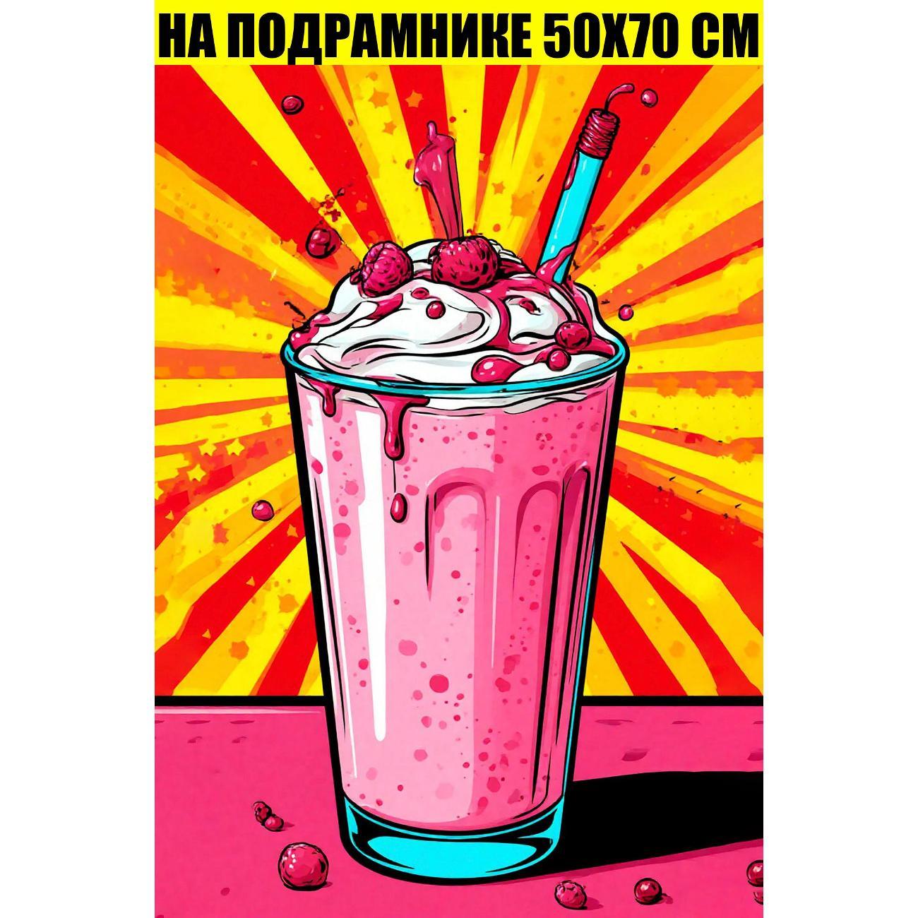 Картина Стиль для Дома 50х70