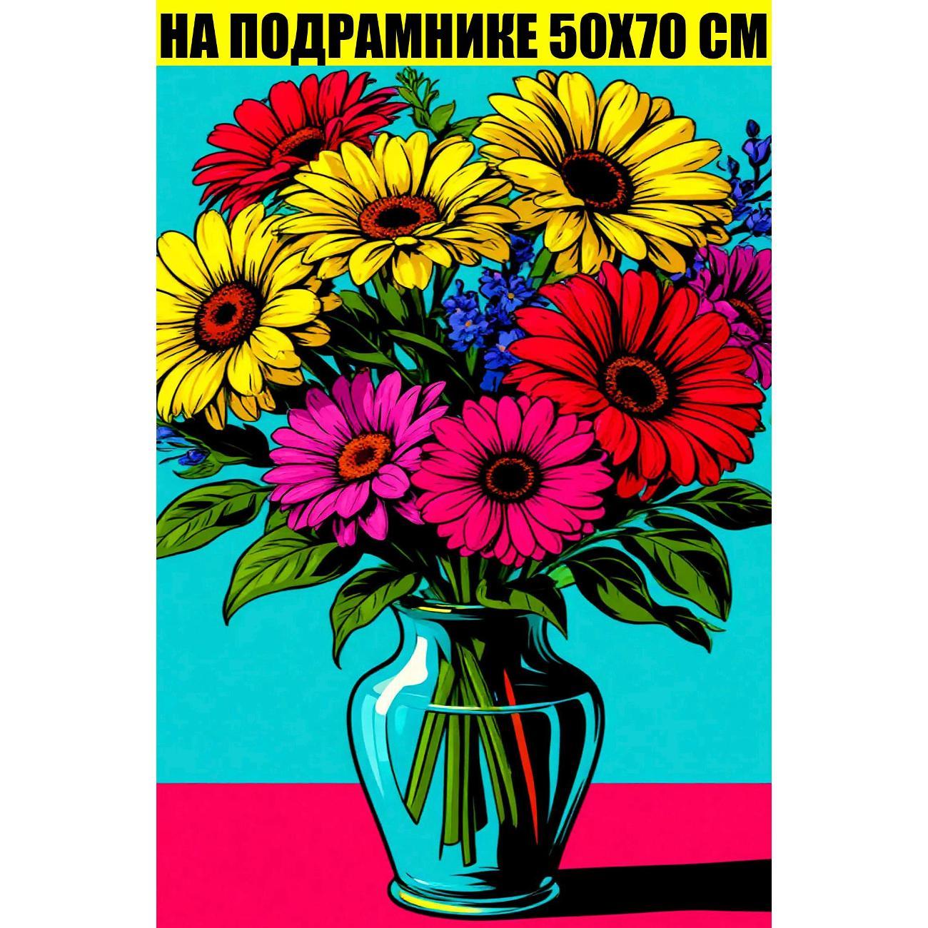 Картина Стиль для Дома 50х70