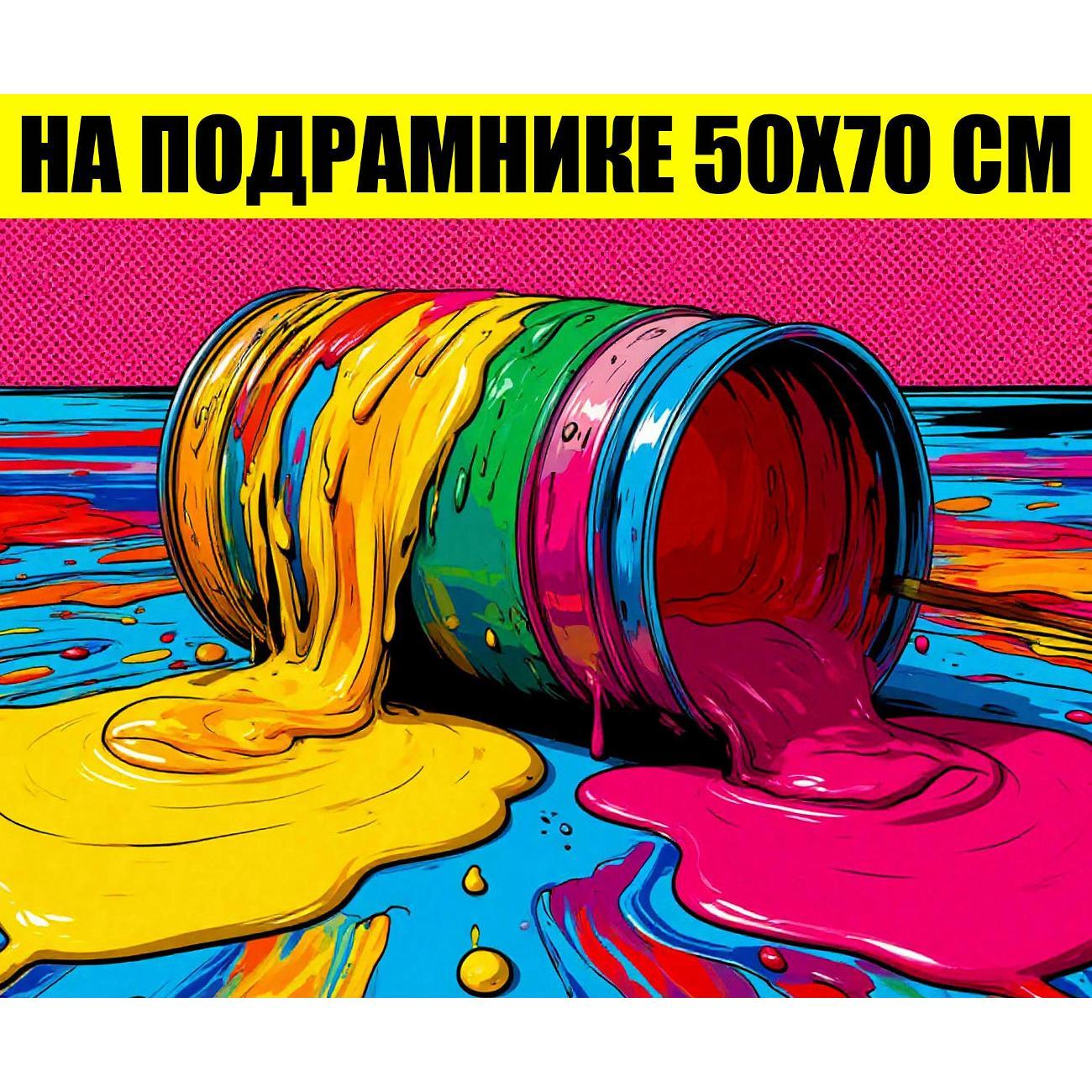 Картина Стиль для Дома 50х70 фото