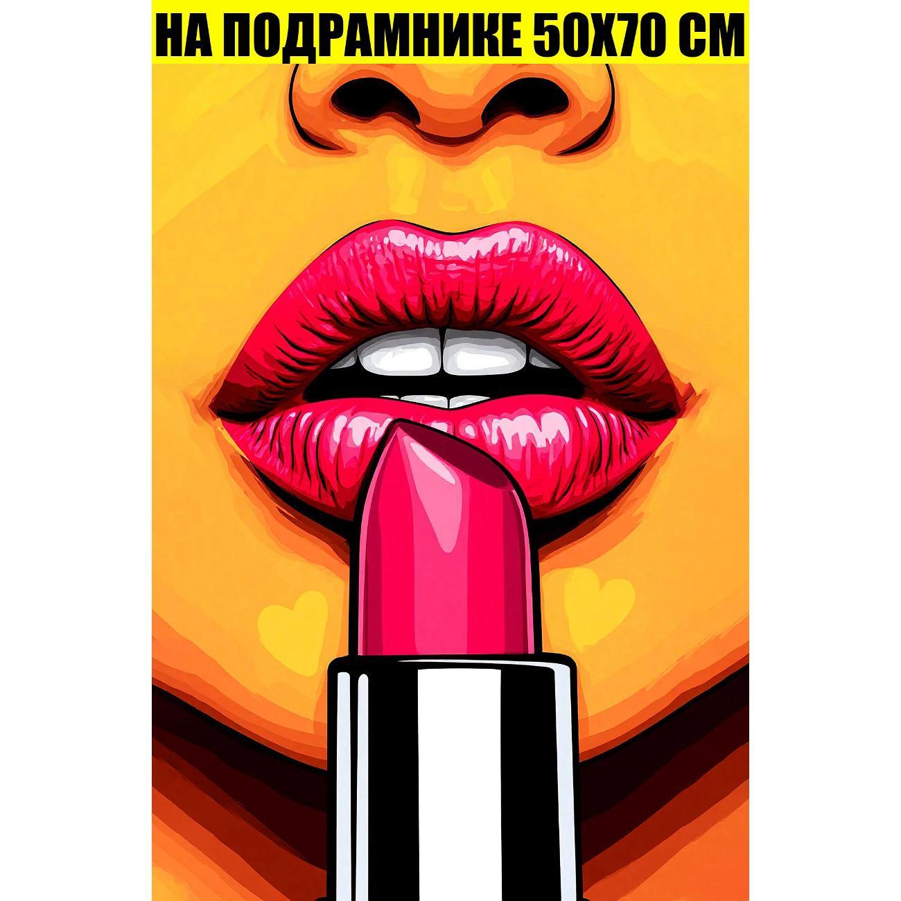 Картина Стиль для Дома 50х70