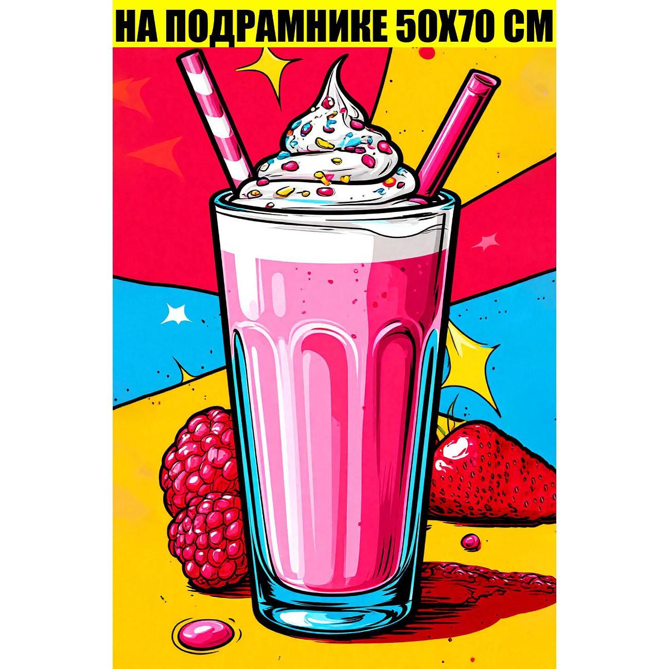 Картина Стиль для Дома 50х70