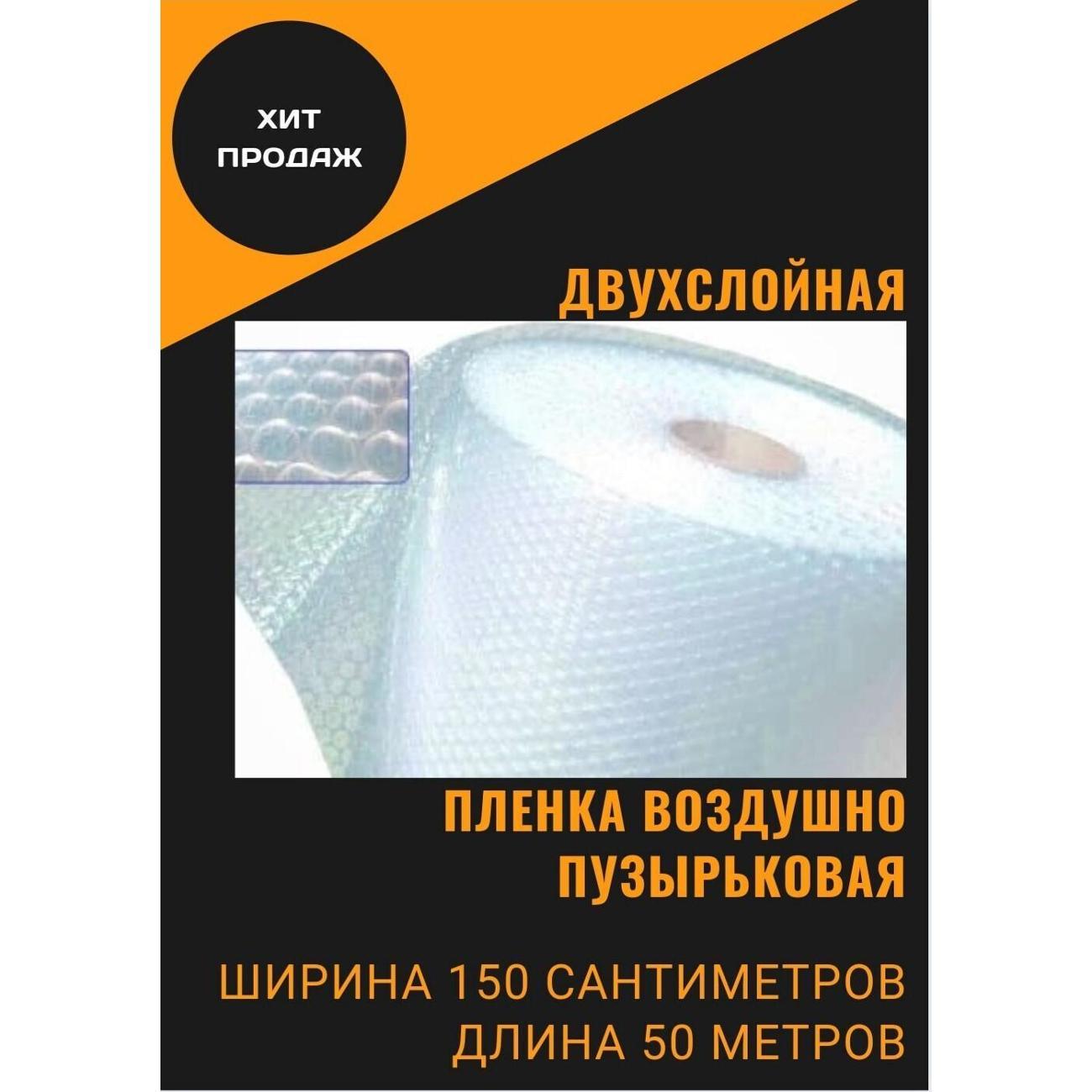 Упаковочная пленка АВА-ЛОТ 9966969