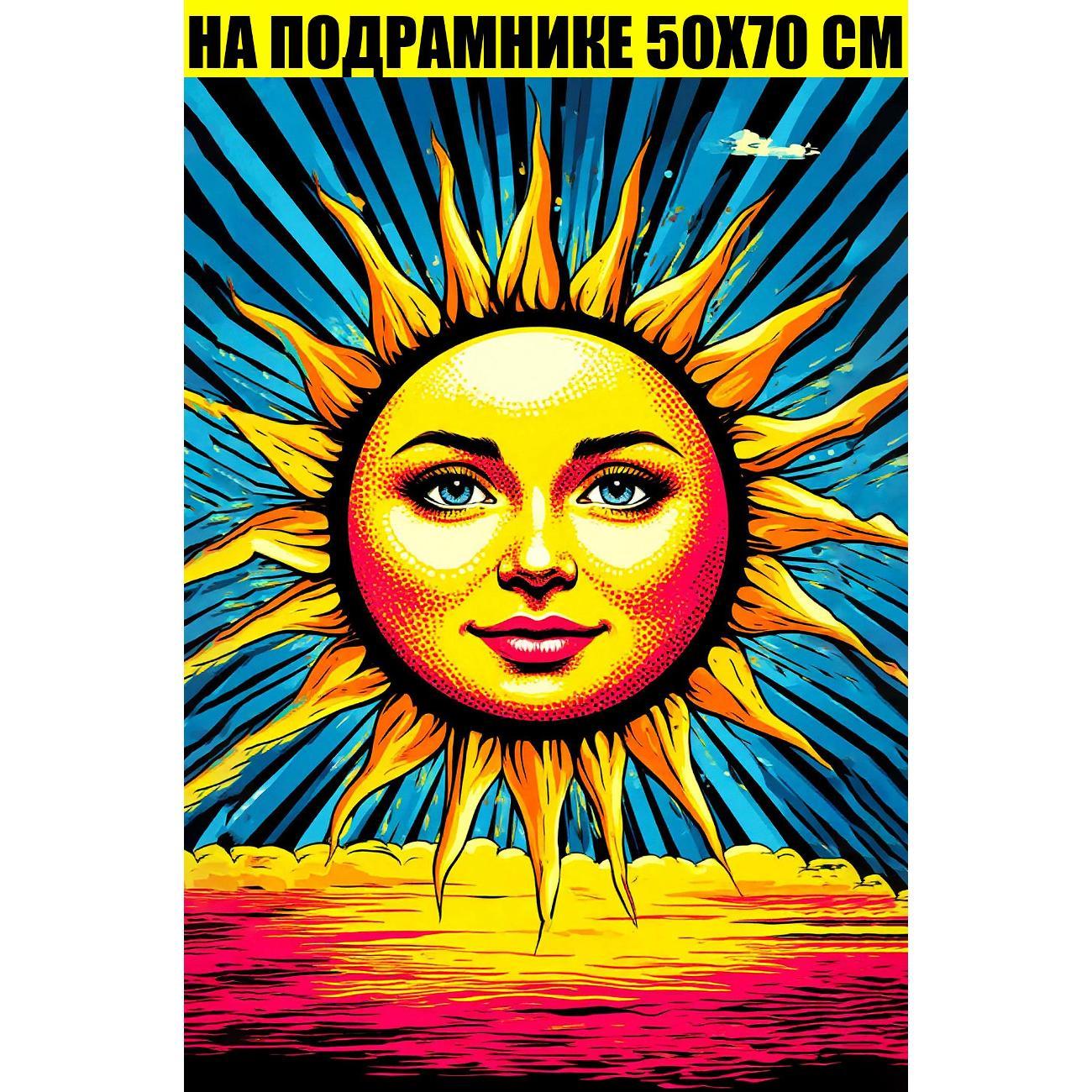 Картина Стиль для Дома 50х70