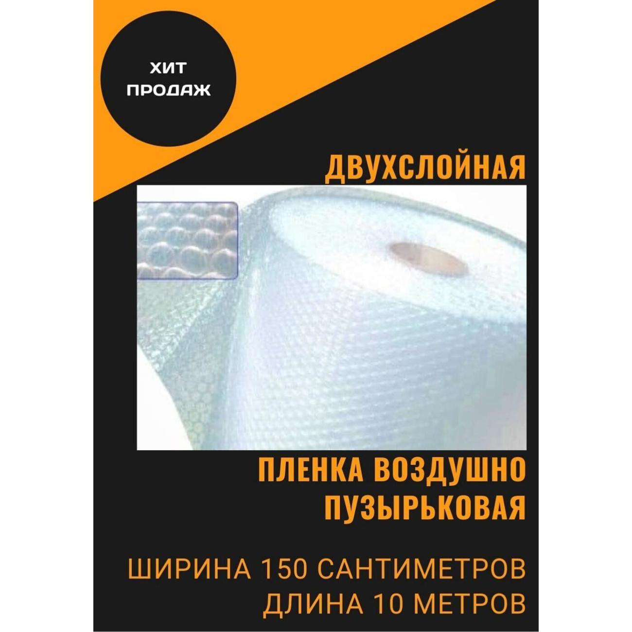 Упаковочная пленка АВА-ЛОТ 9966969