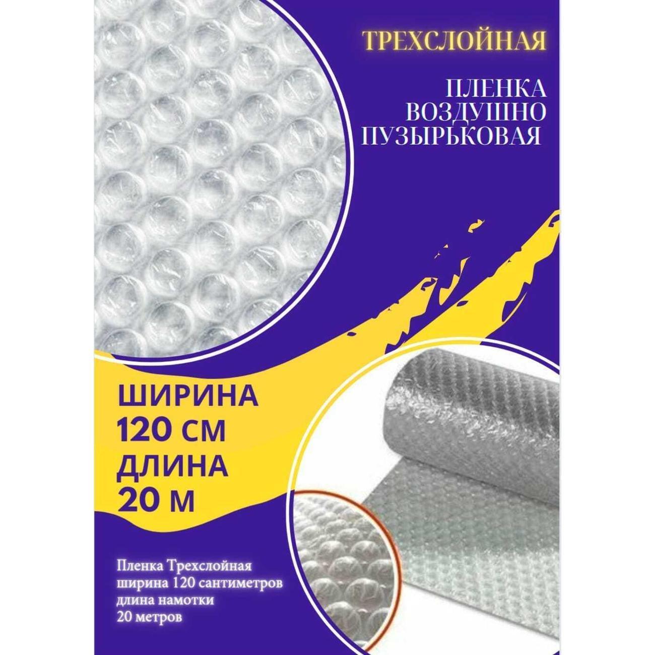 Упаковочная пленка АВА-ЛОТ 9966969