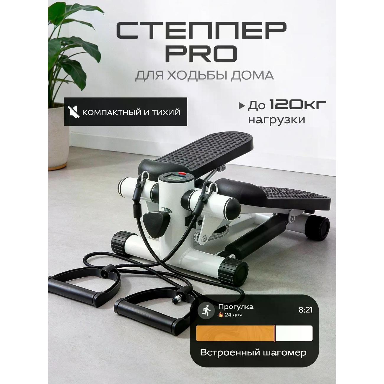 Степпер АвтоИмидж степпер