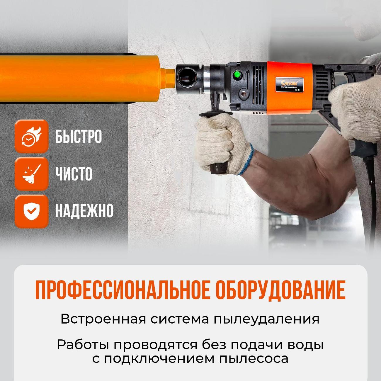 Дрель Cayken Cayken SCY-916PD