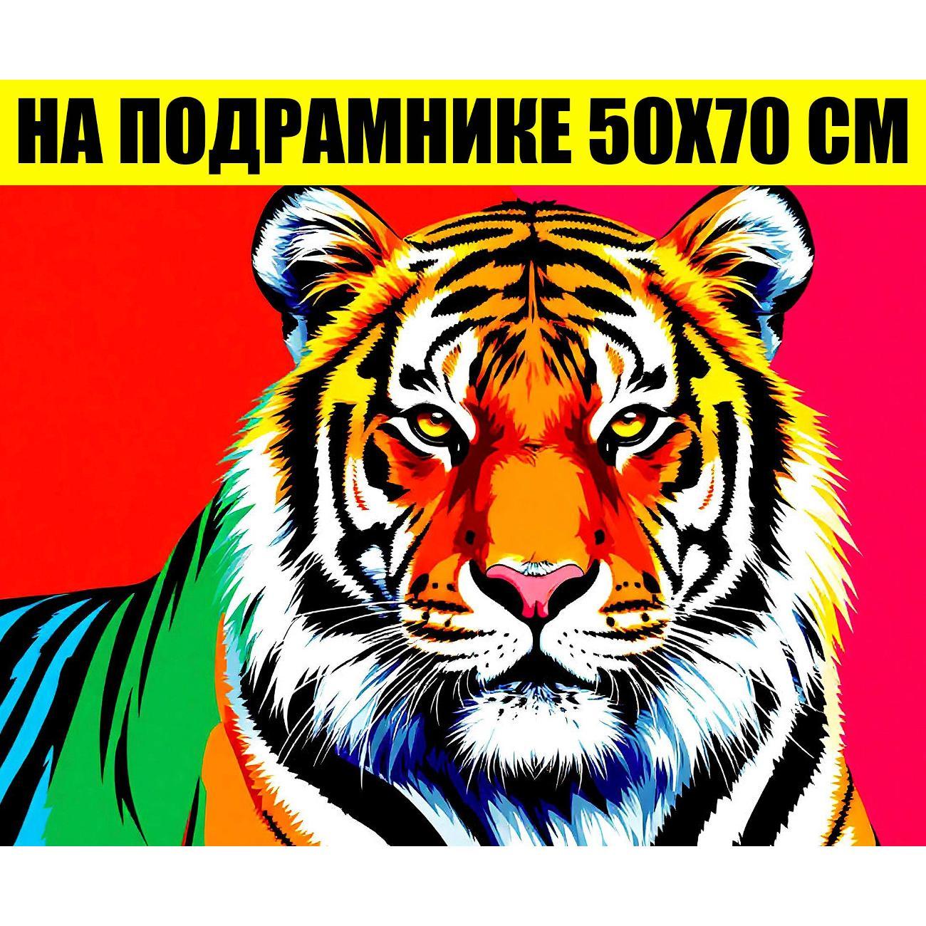 Картина Стиль для Дома 50х70