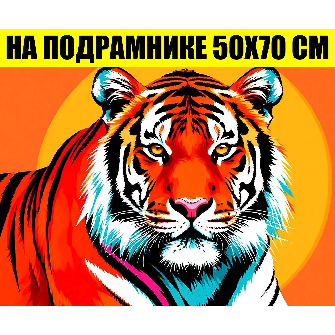 Картина Стиль для Дома 50х70 фото
