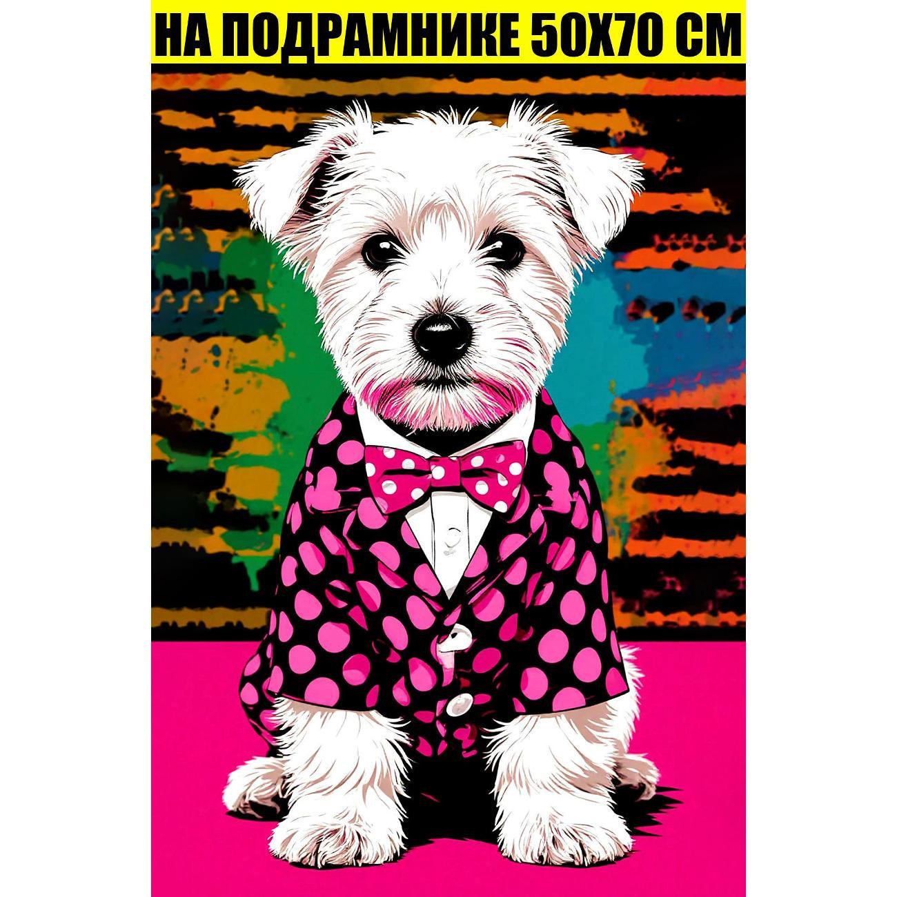Картина Стиль для Дома 50х70