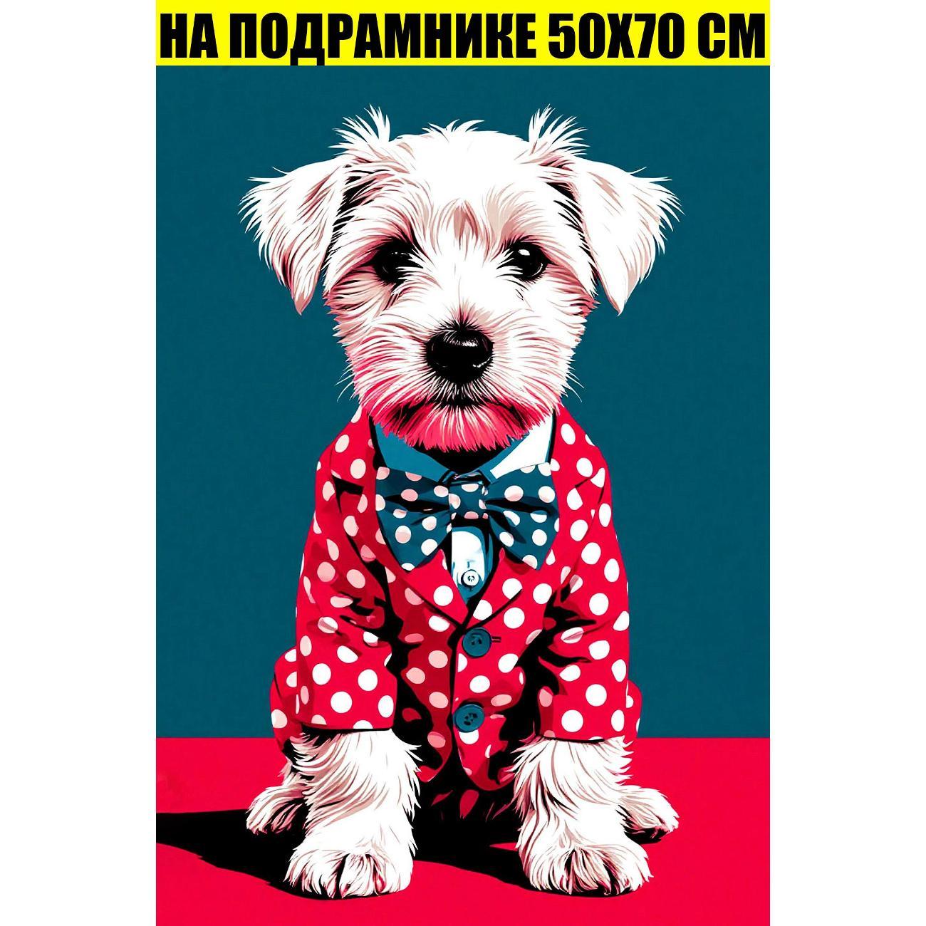 Картина Стиль для Дома 50х70