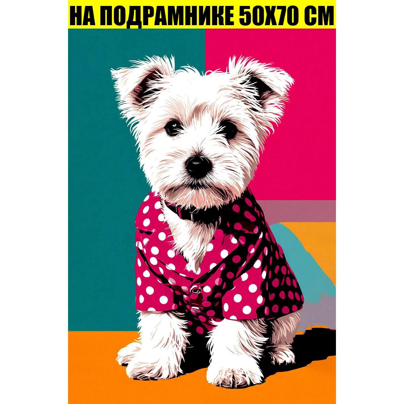 Картина Стиль для Дома 50х70