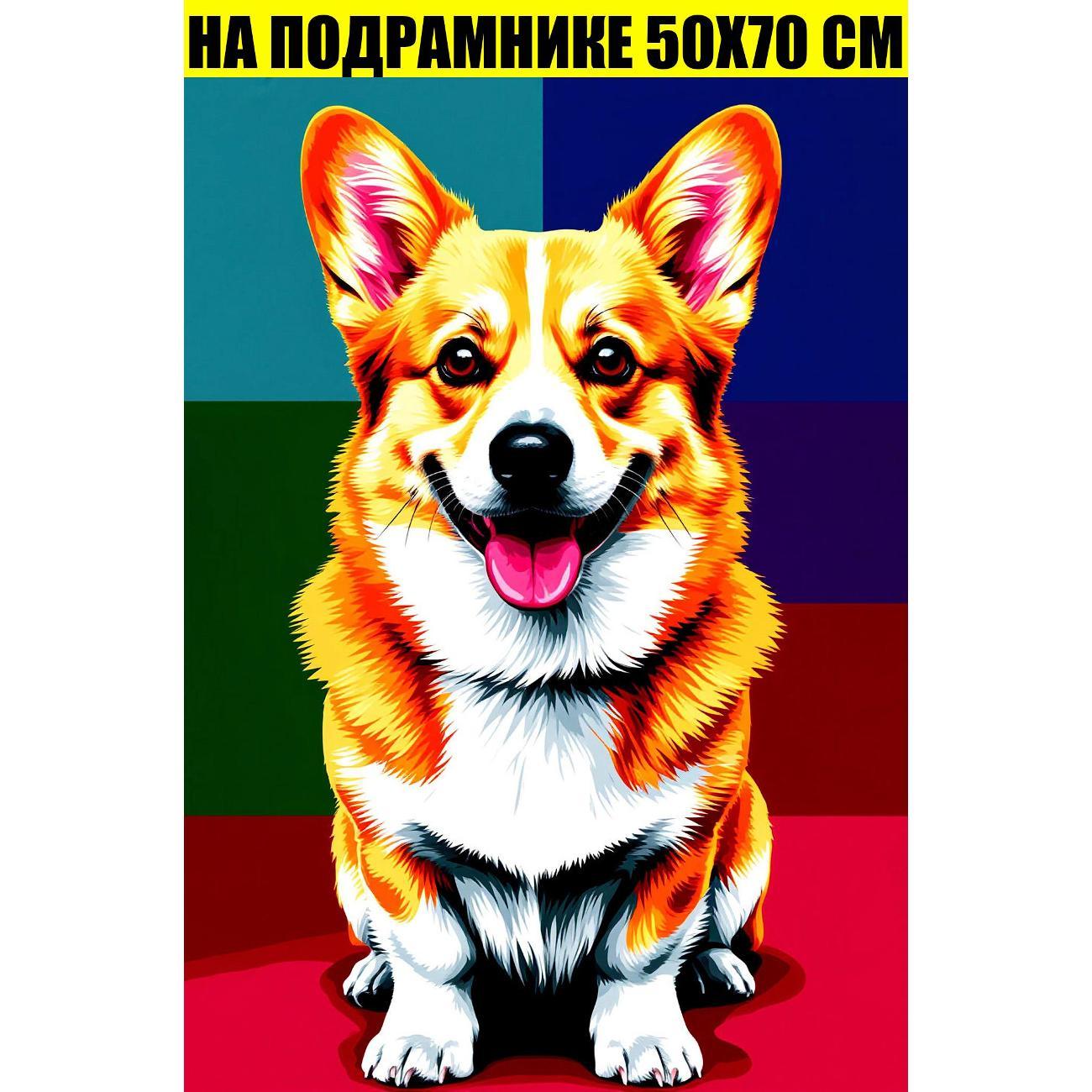 Картина Стиль для Дома 50х70 фото