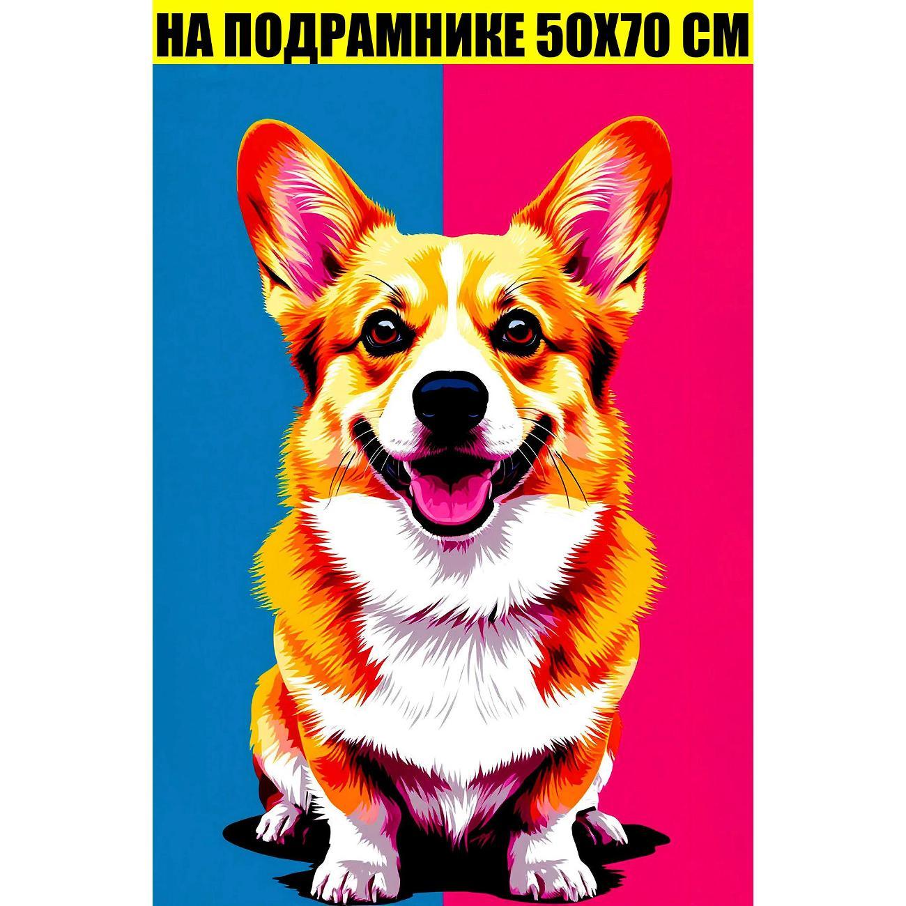 Картина Стиль для Дома 50х70
