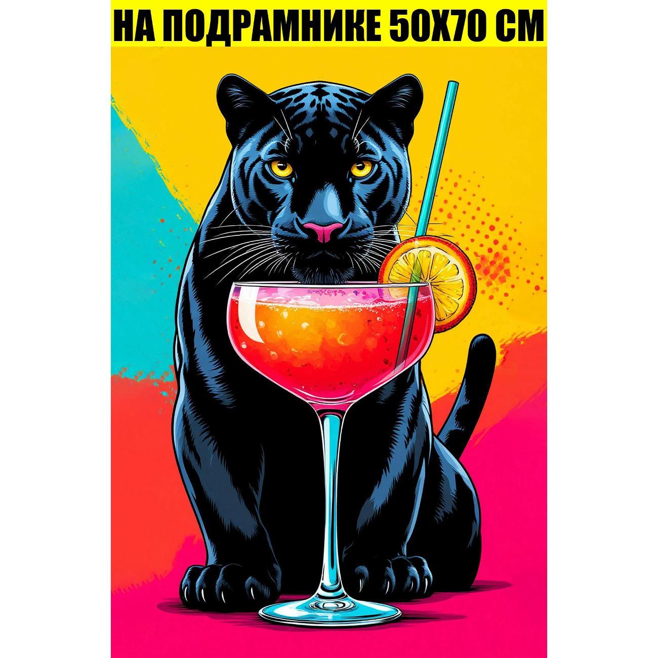 Картина Стиль для Дома 50х70 фото