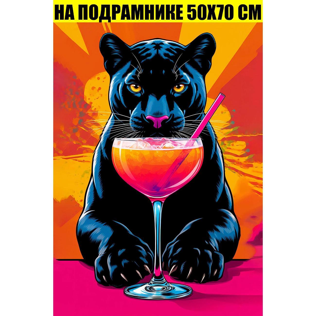 Картина Стиль для Дома 50х70 фото