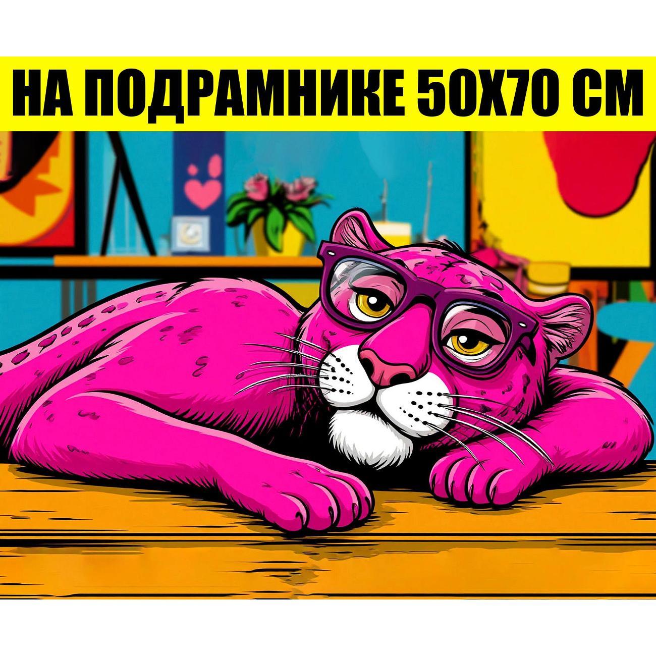 Картина Стиль для Дома 50х70
