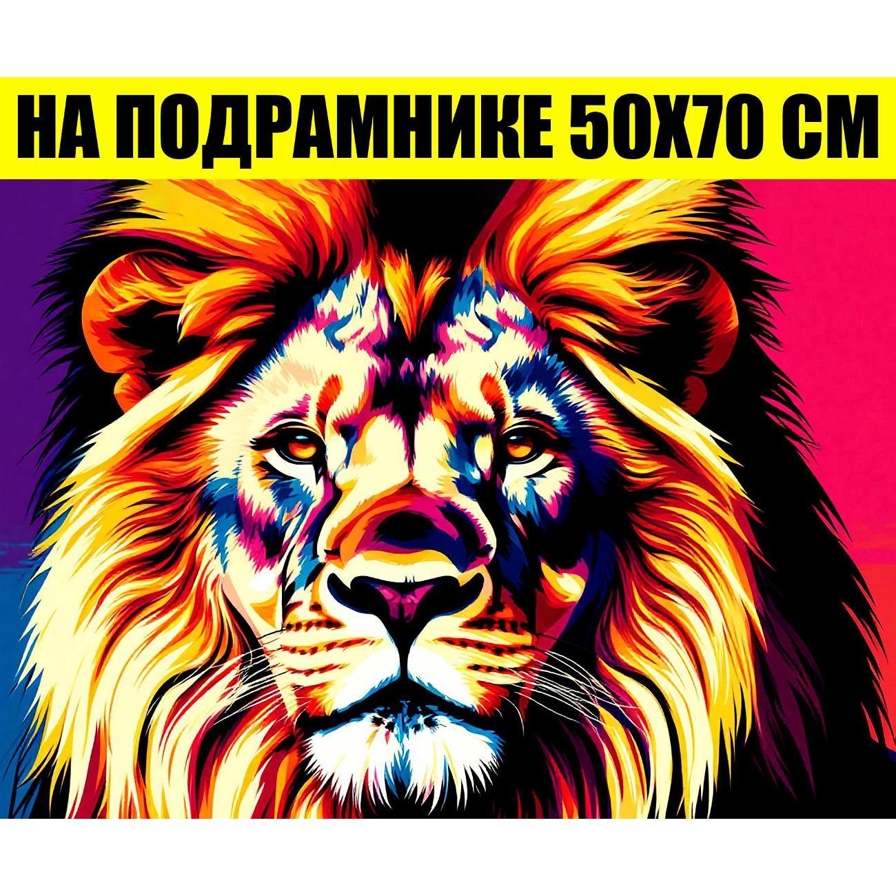 Картина Стиль для Дома 50х70 фото