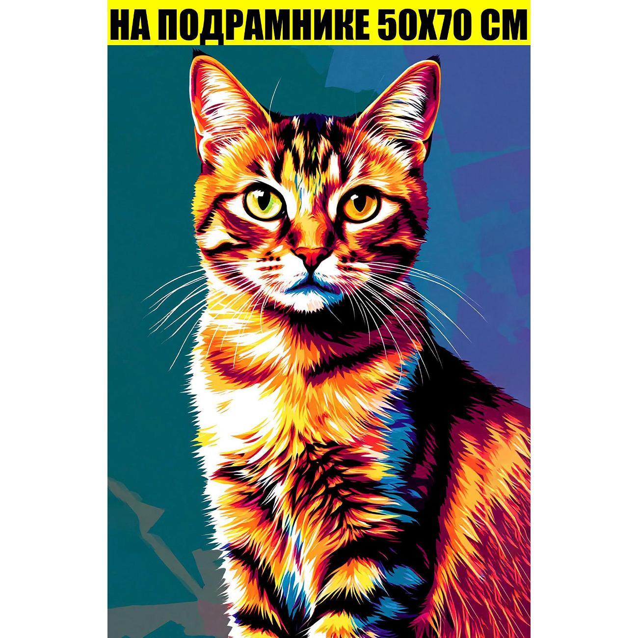 Картина Стиль для Дома 50х70