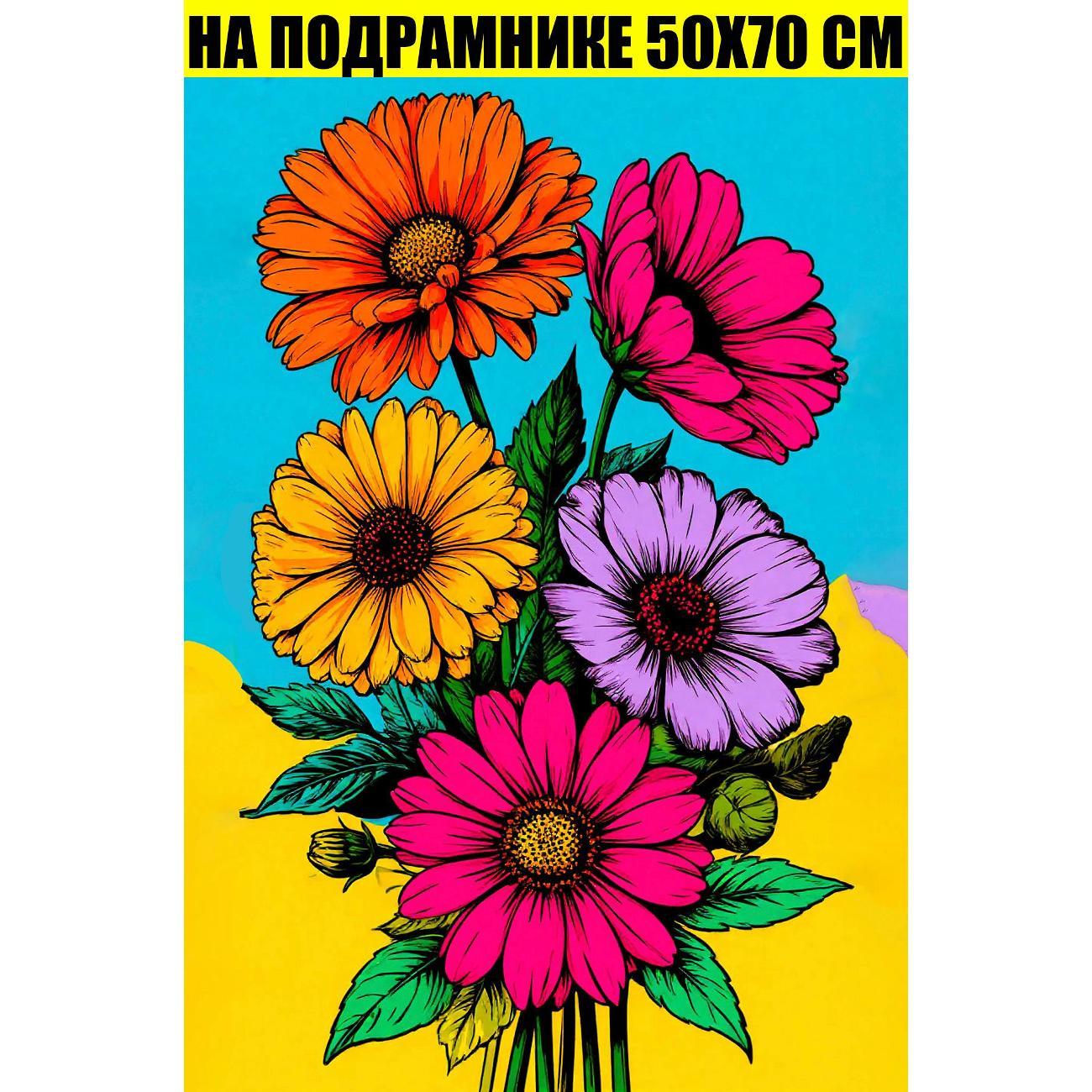Картина Стиль для Дома 50х70 фото