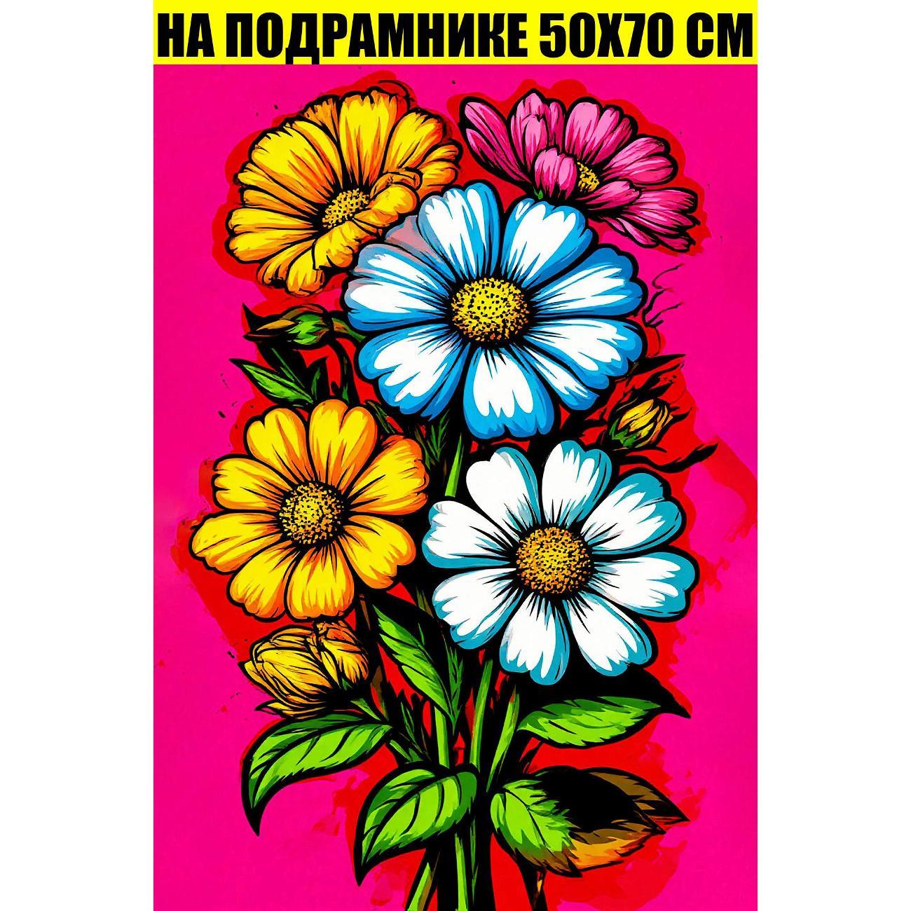 Картина Стиль для Дома 50х70 фото
