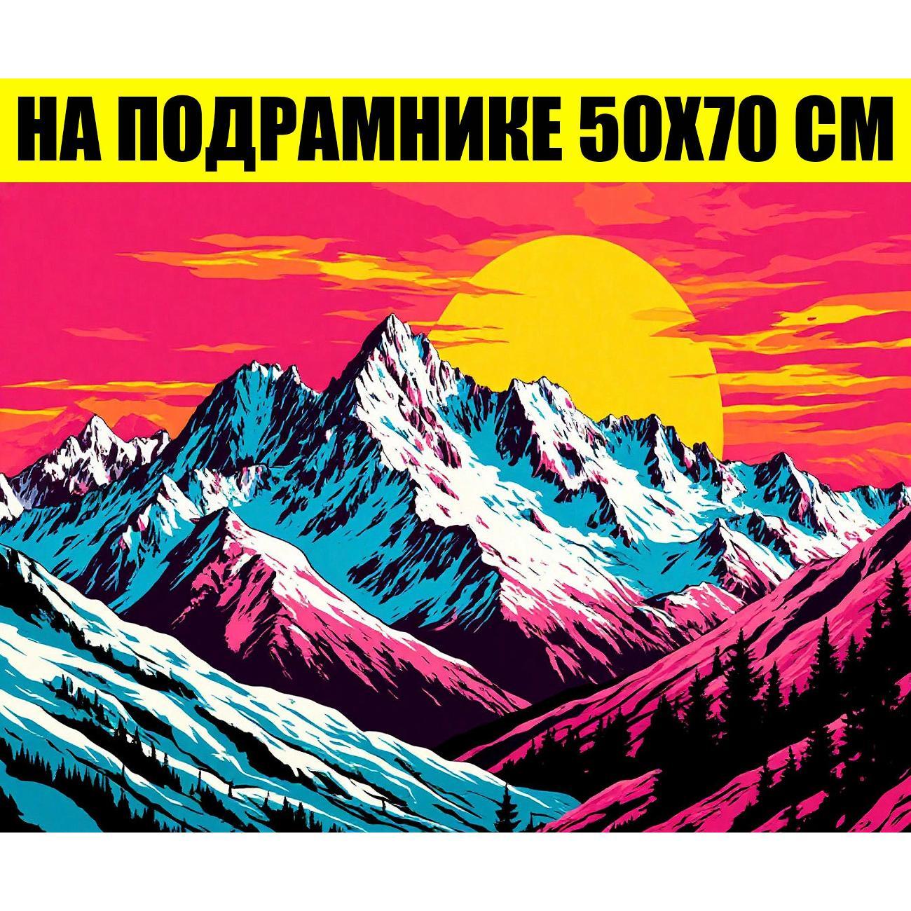 Картина Стиль для Дома 50х70