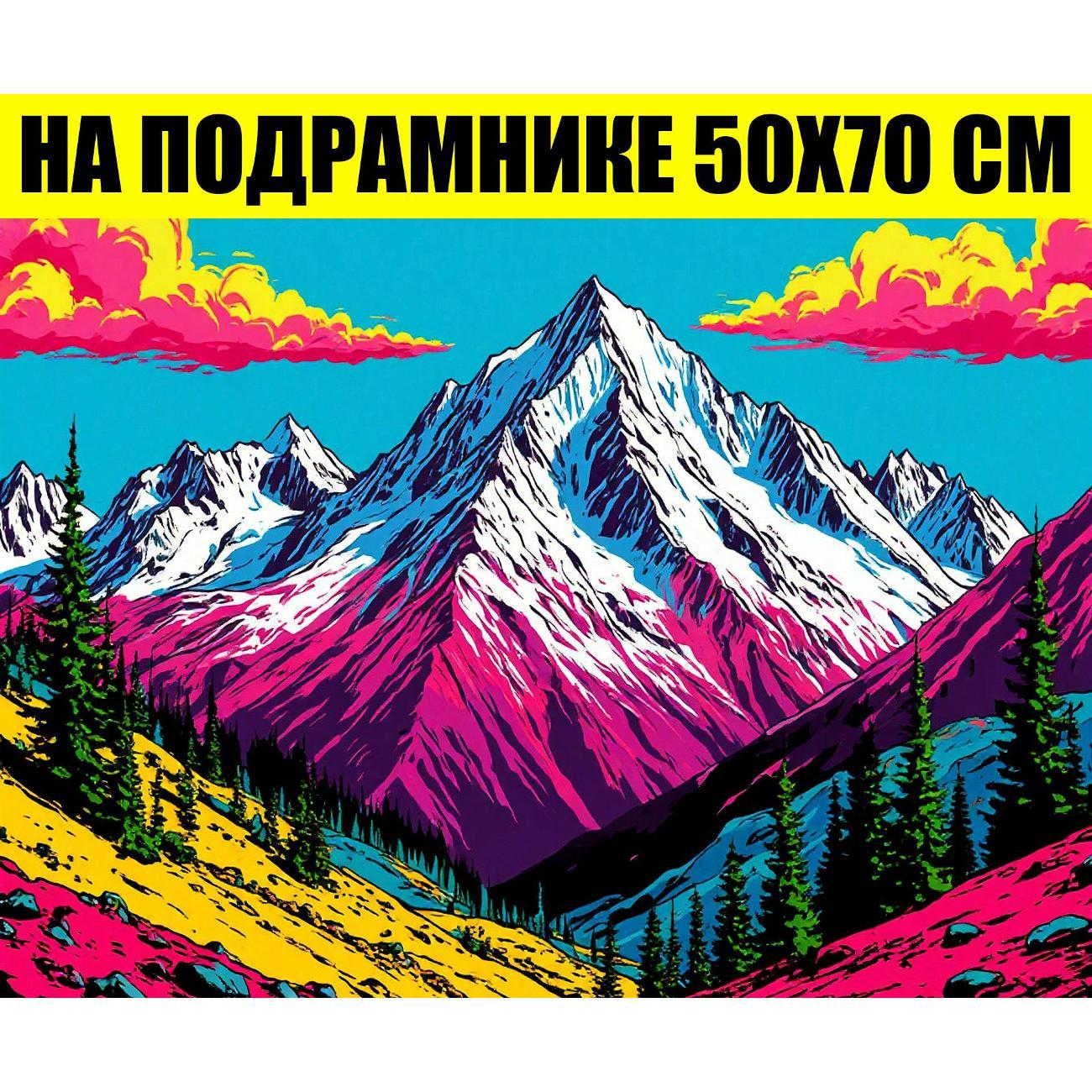 Картина Стиль для Дома 50х70 фото