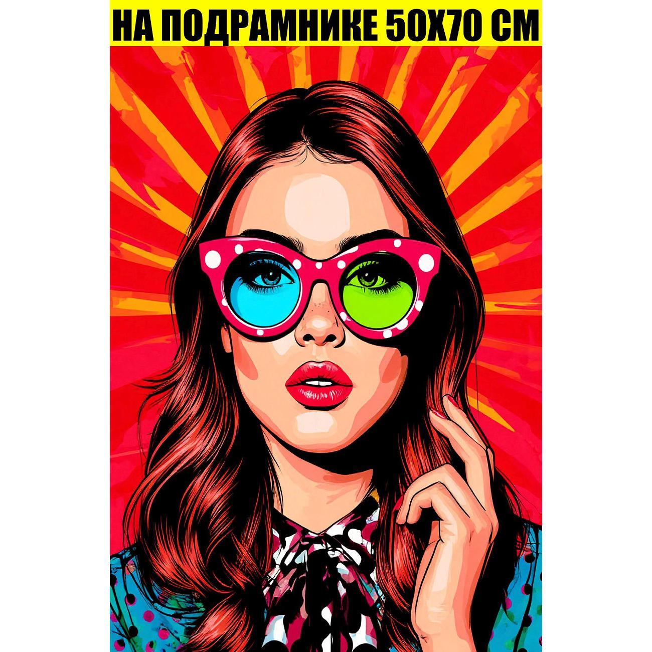 Картина Стиль для Дома 50х70