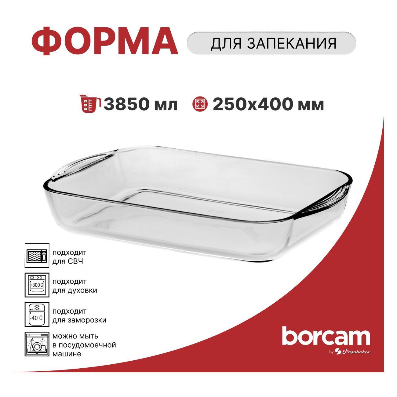 Форма для запекания Pasabahce Borcam Форма для запекания 400*250*60 мм 3850 мл