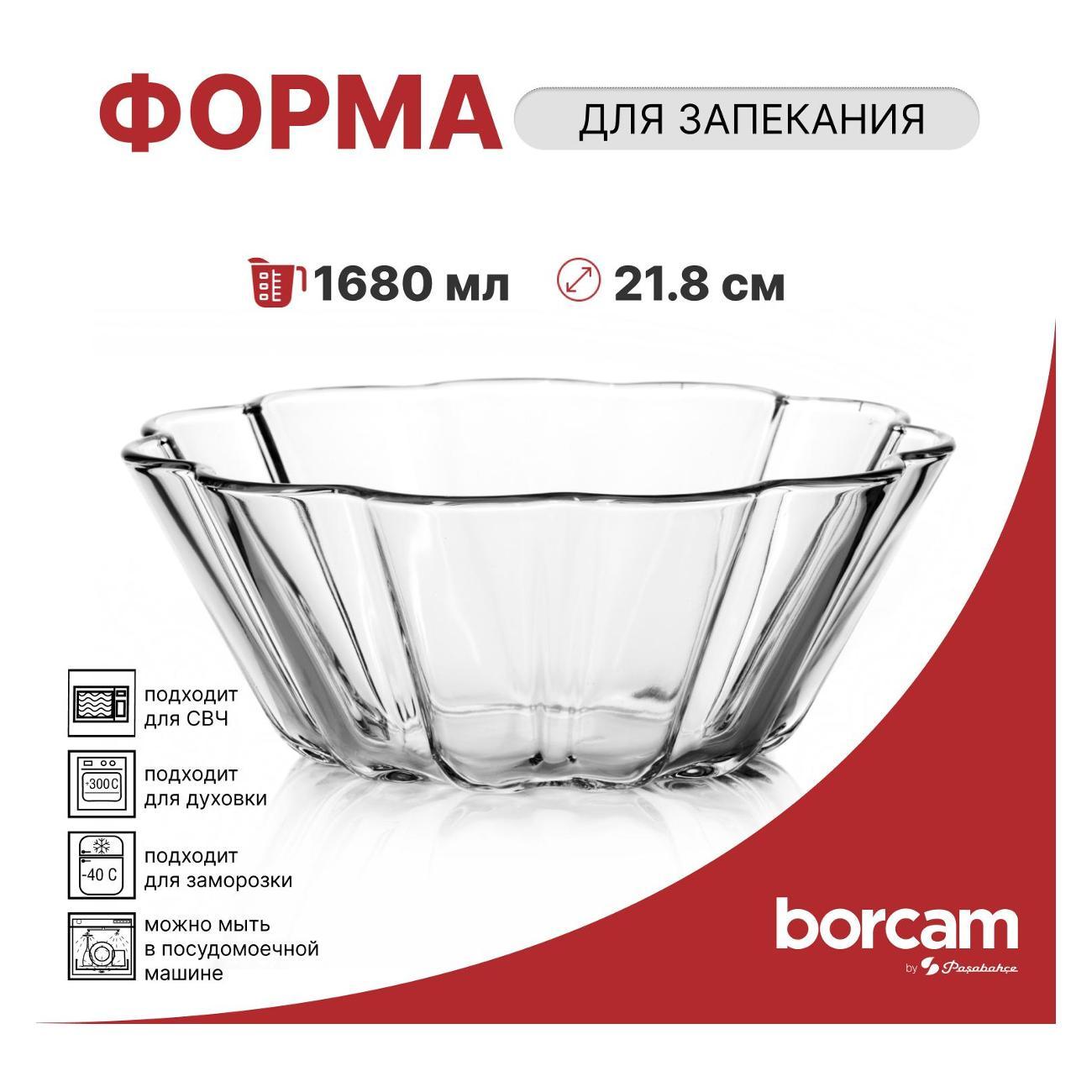 Форма для запекания Pasabahce Borcam Форма для запекания кекса d=218 мм 1680 мл