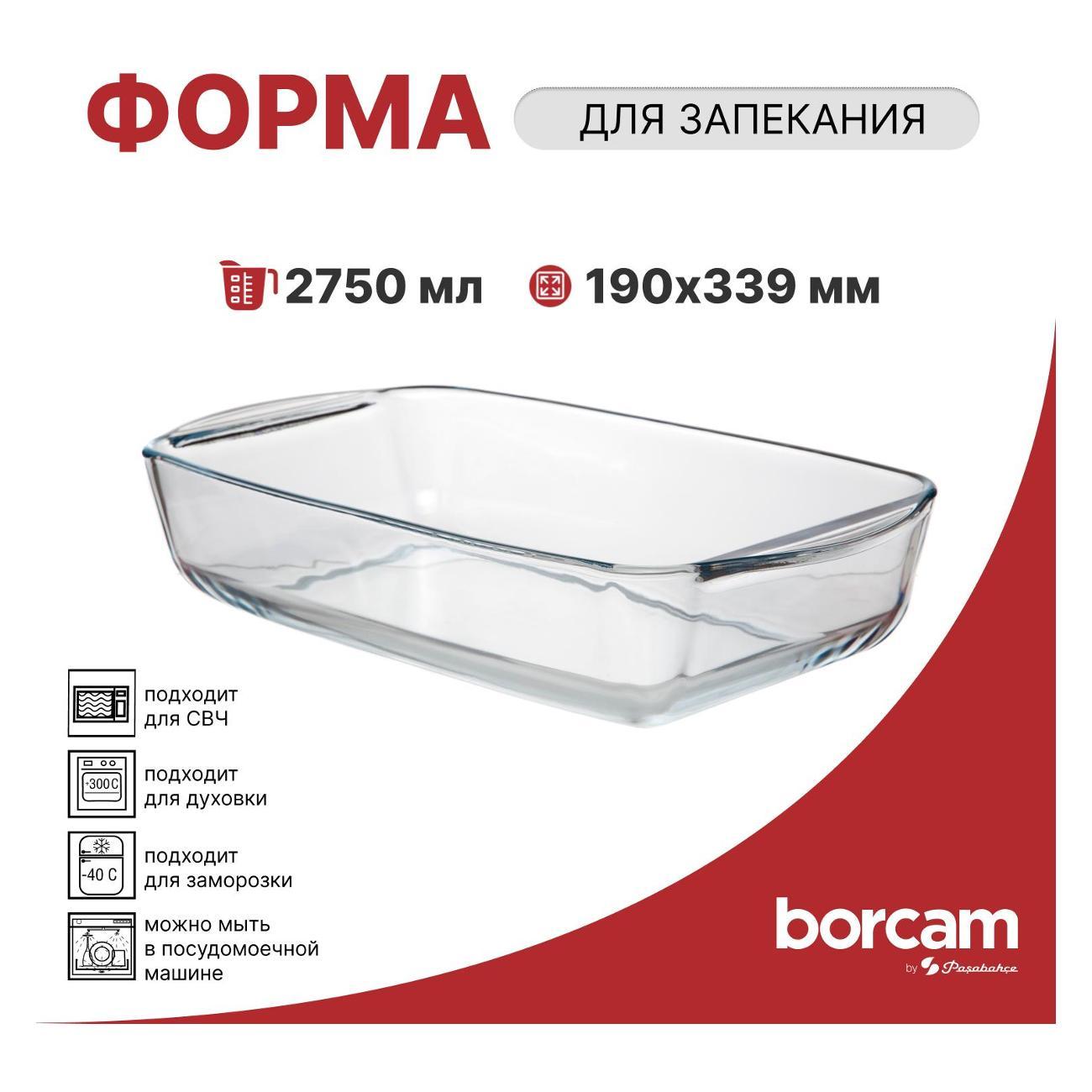 Форма для запекания Pasabahce Borcam Форма для запекания прямоугольная 339*190*70 мм 2750 мл