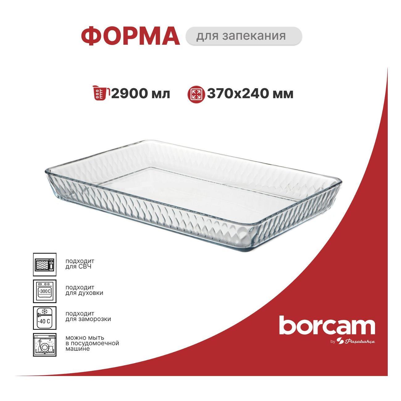 Форма для запекания Pasabahce Borcam Форма для запекания 370*240*45 мм 2900 мл