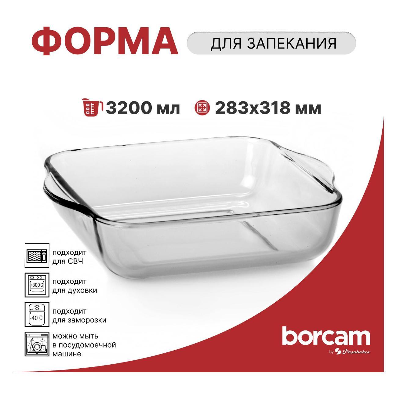 Форма для запекания Pasabahce Borcam Форма для запекания 283*318*60 мм 3200 мл