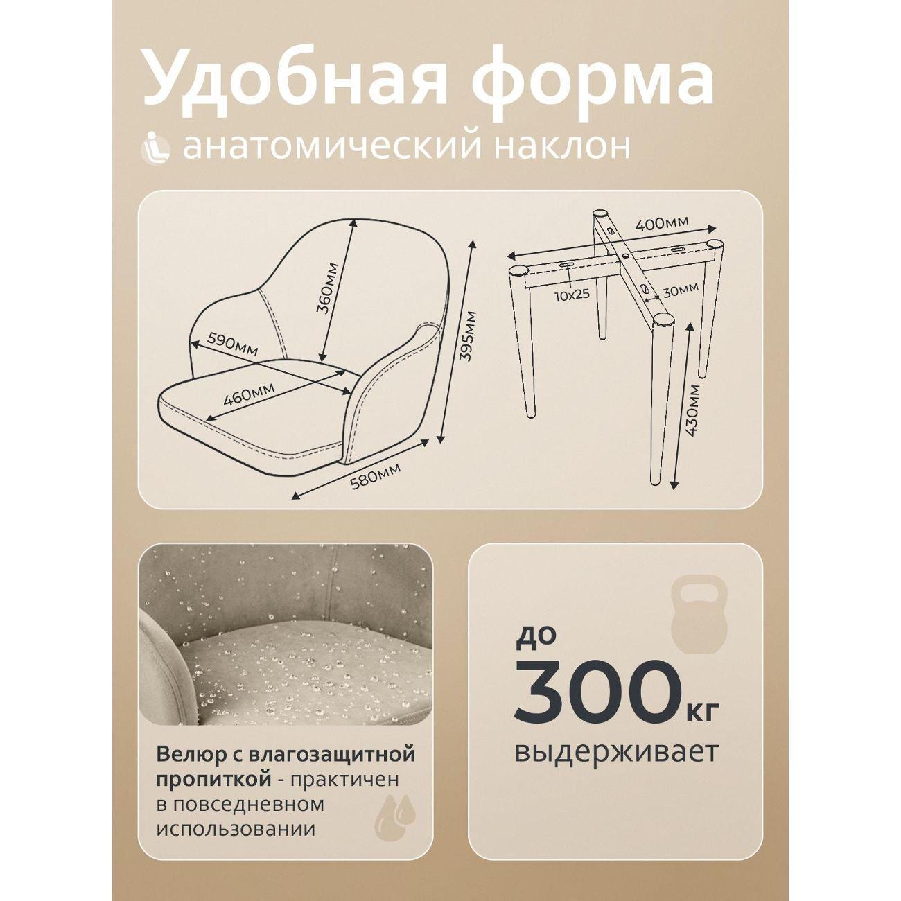 Стул обеденный Артхолдинг Каир