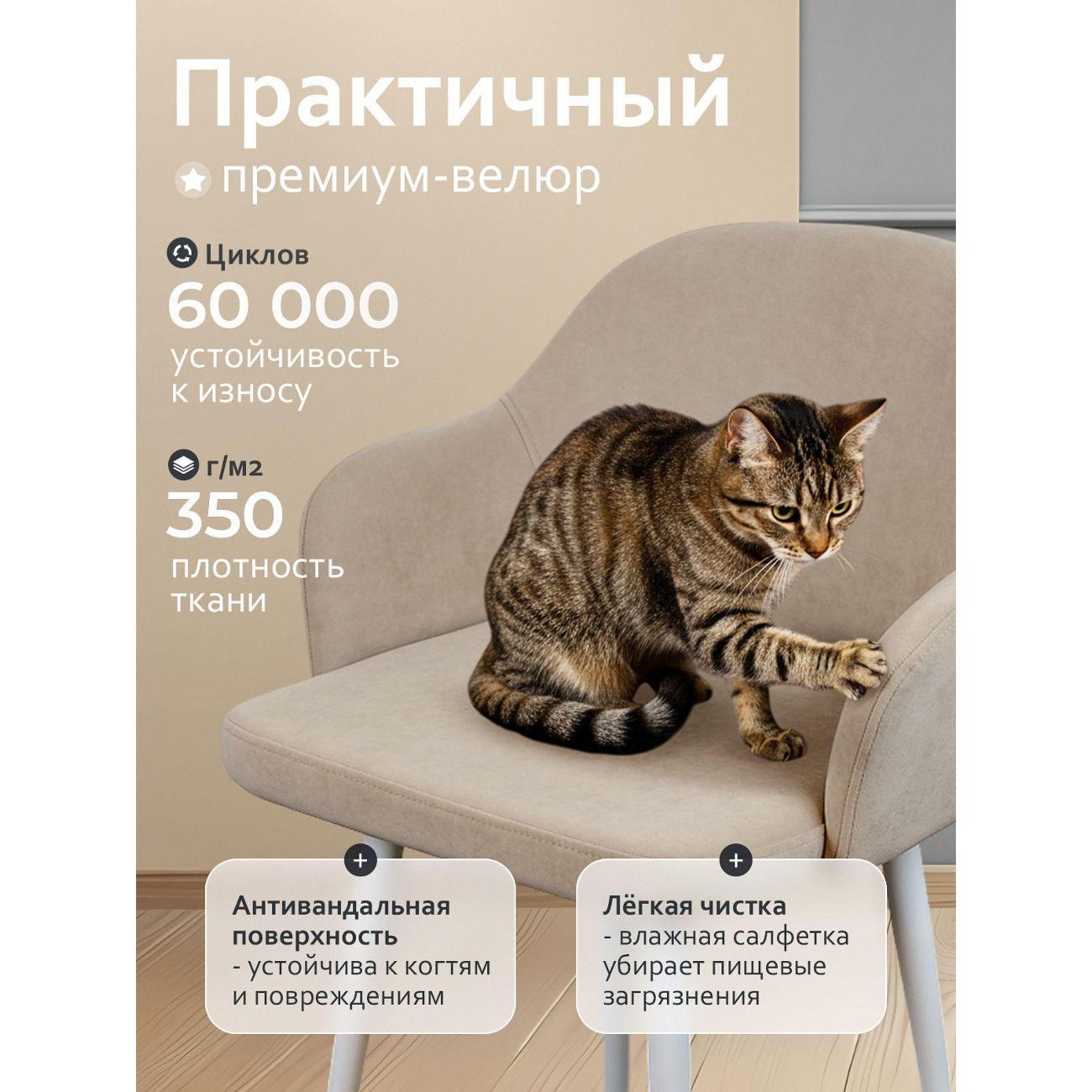 Стул обеденный Артхолдинг Каир