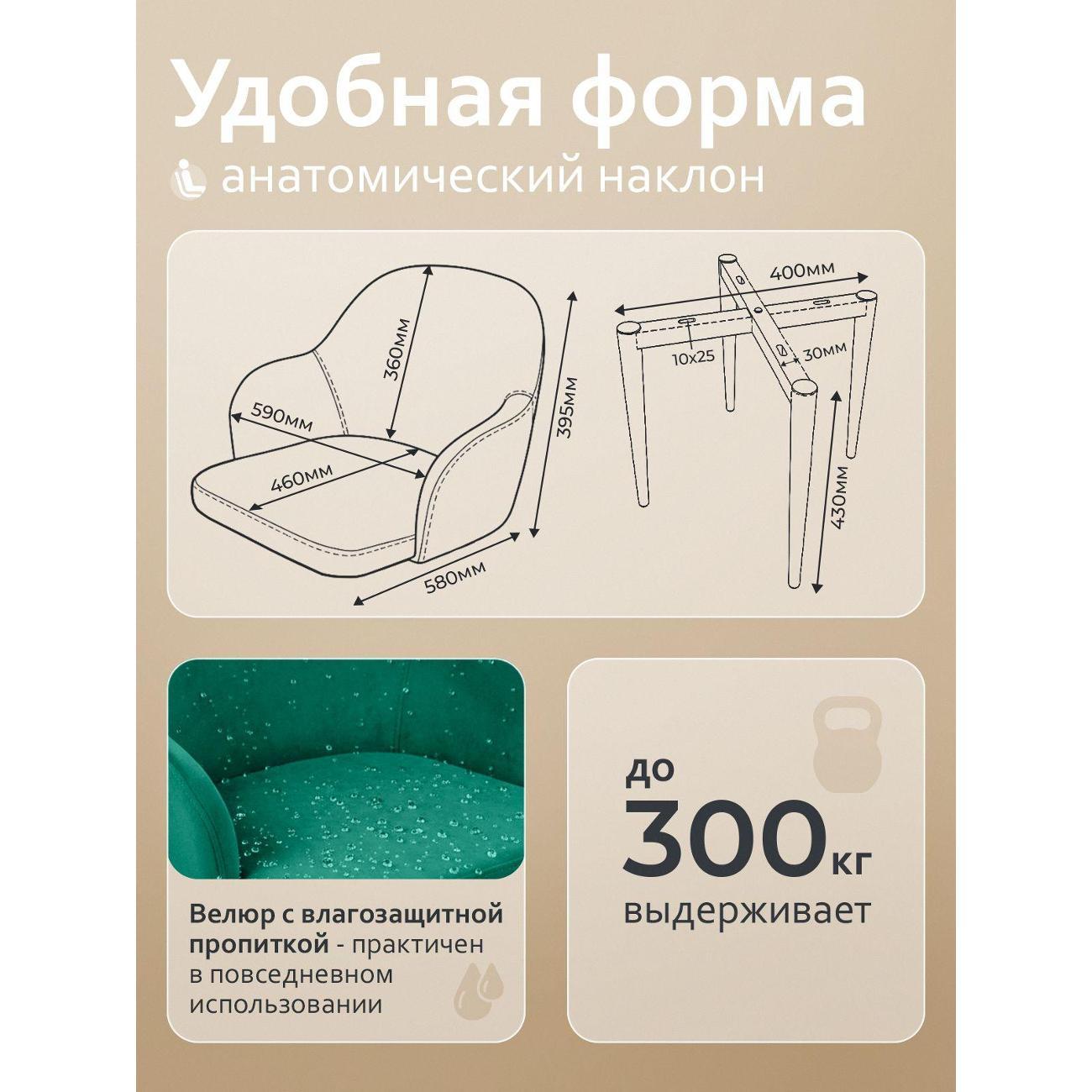 Стул обеденный Артхолдинг Каир
