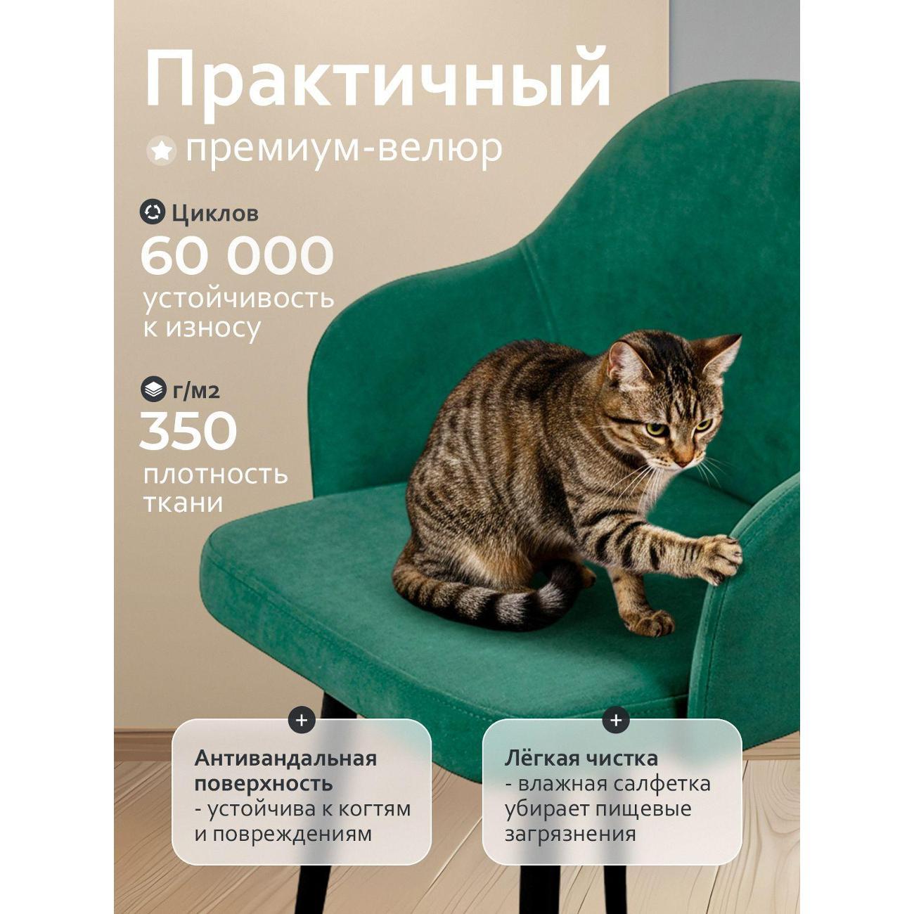Стул обеденный Артхолдинг Каир