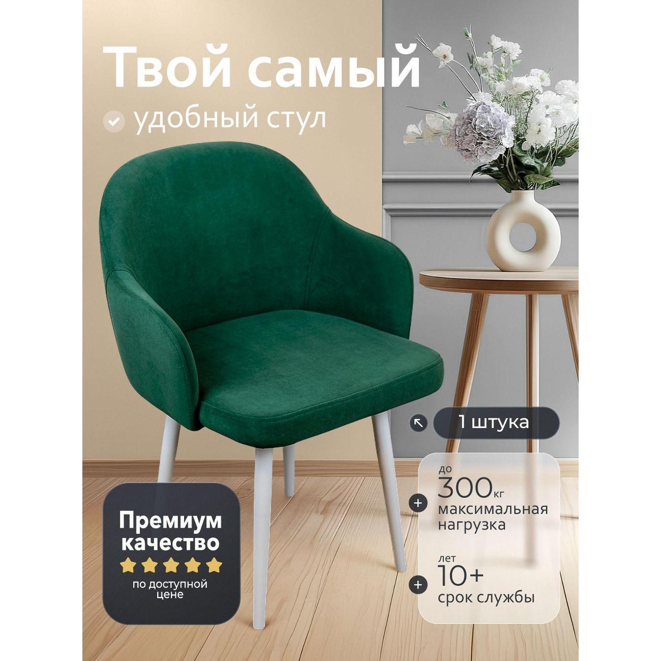 Стул обеденный Артхолдинг Каир фото