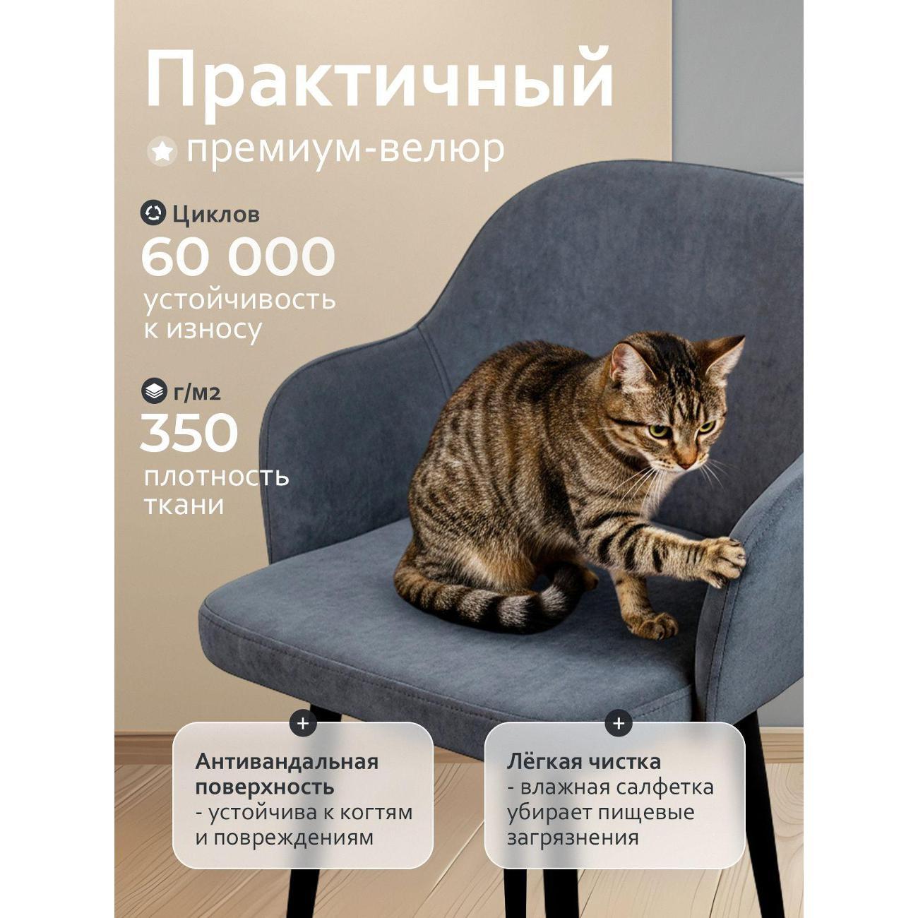 Стул обеденный Артхолдинг Каир