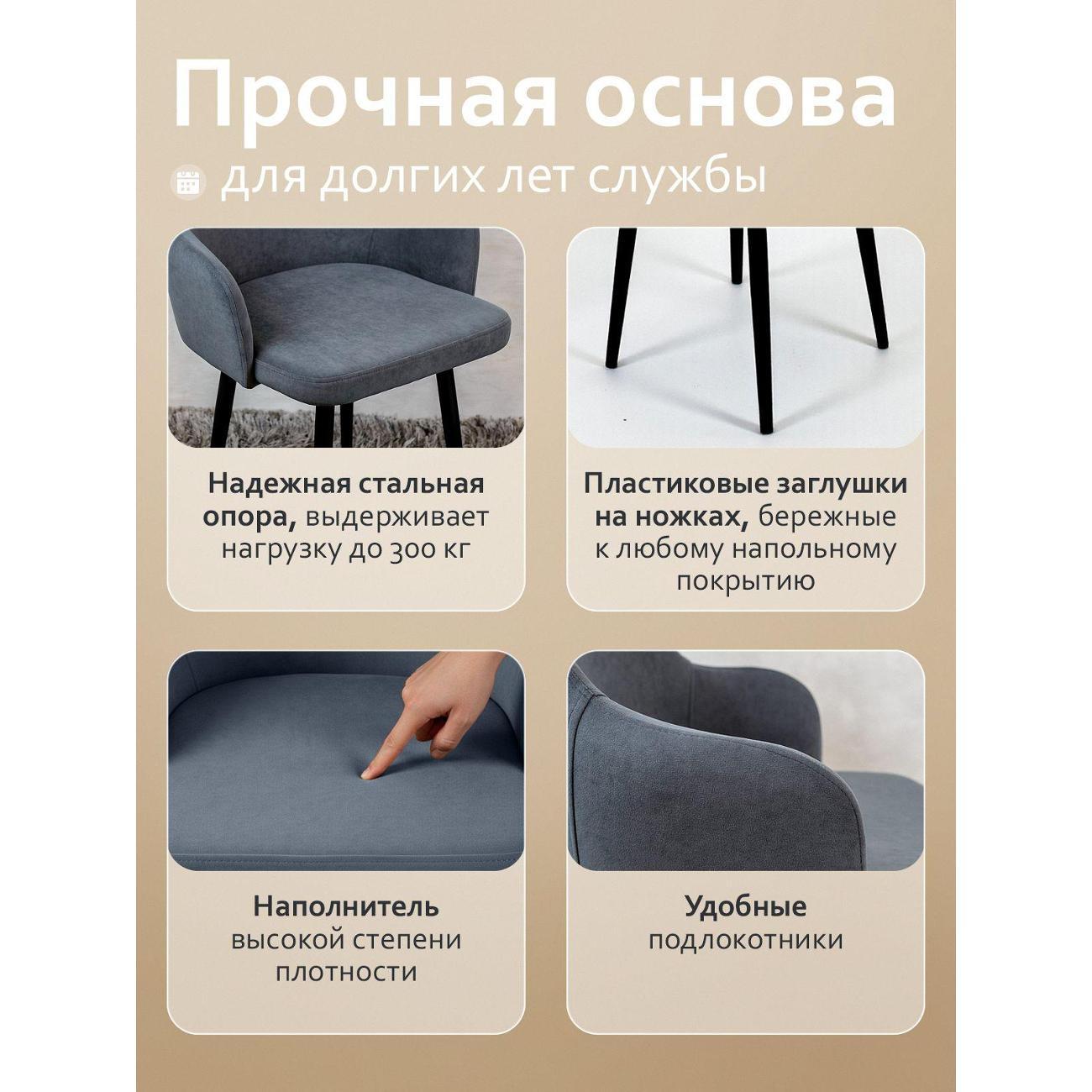 Стул обеденный Артхолдинг Каир